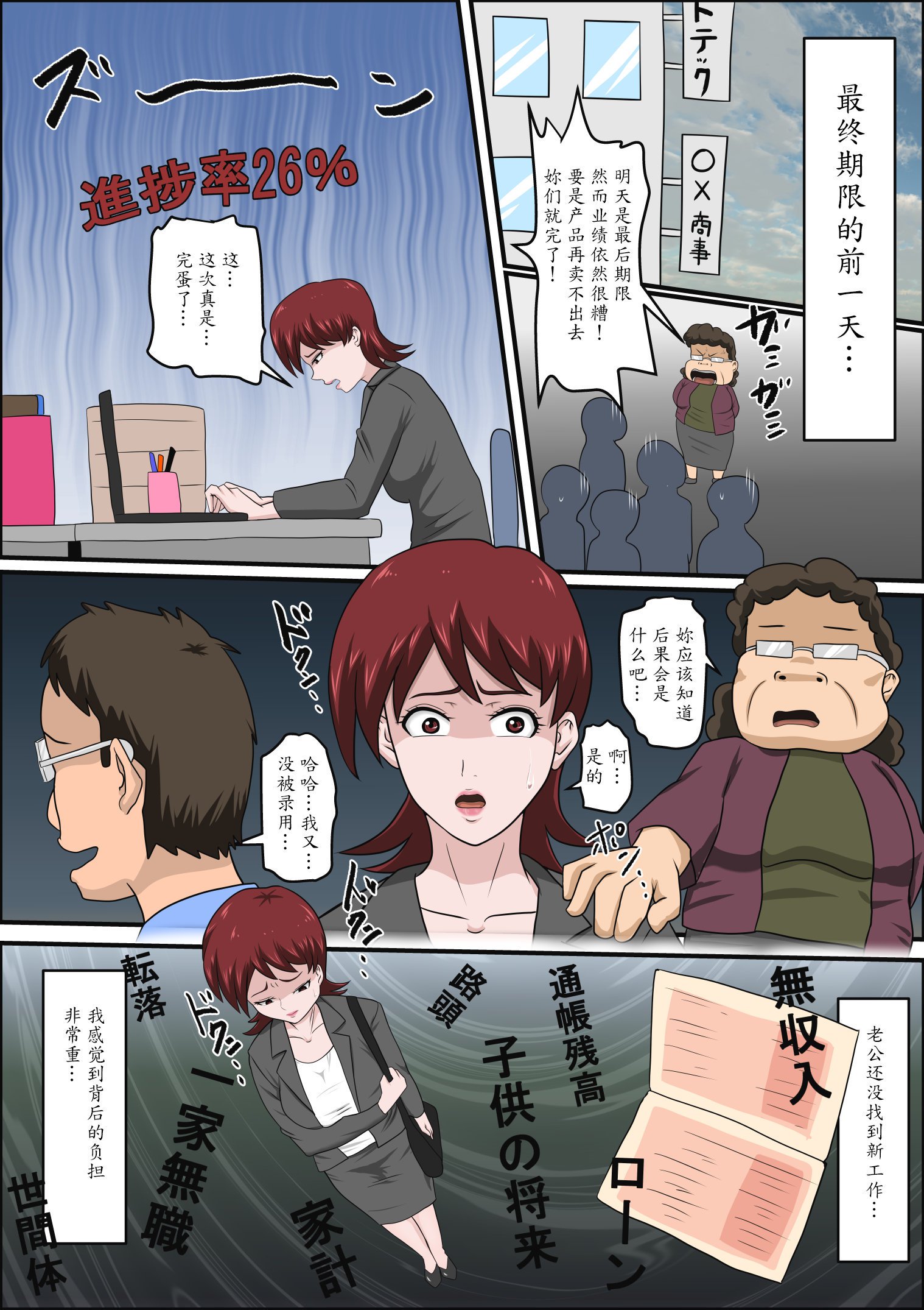 むすこの同級生にまくら栄行物語