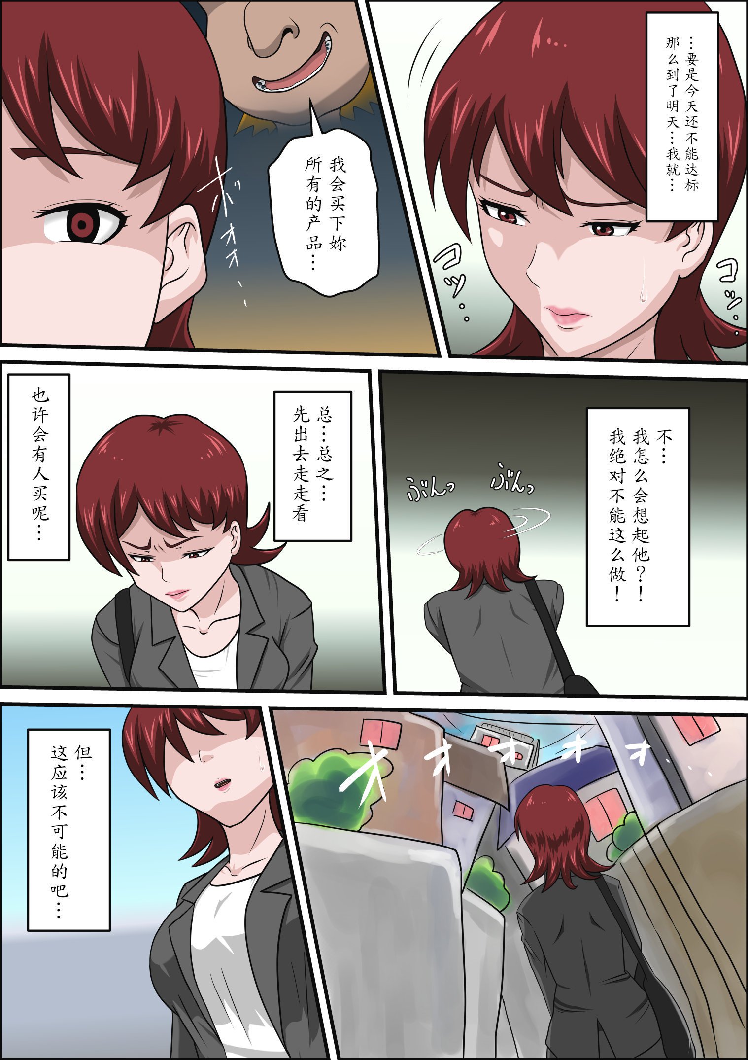むすこの同級生にまくら栄行物語
