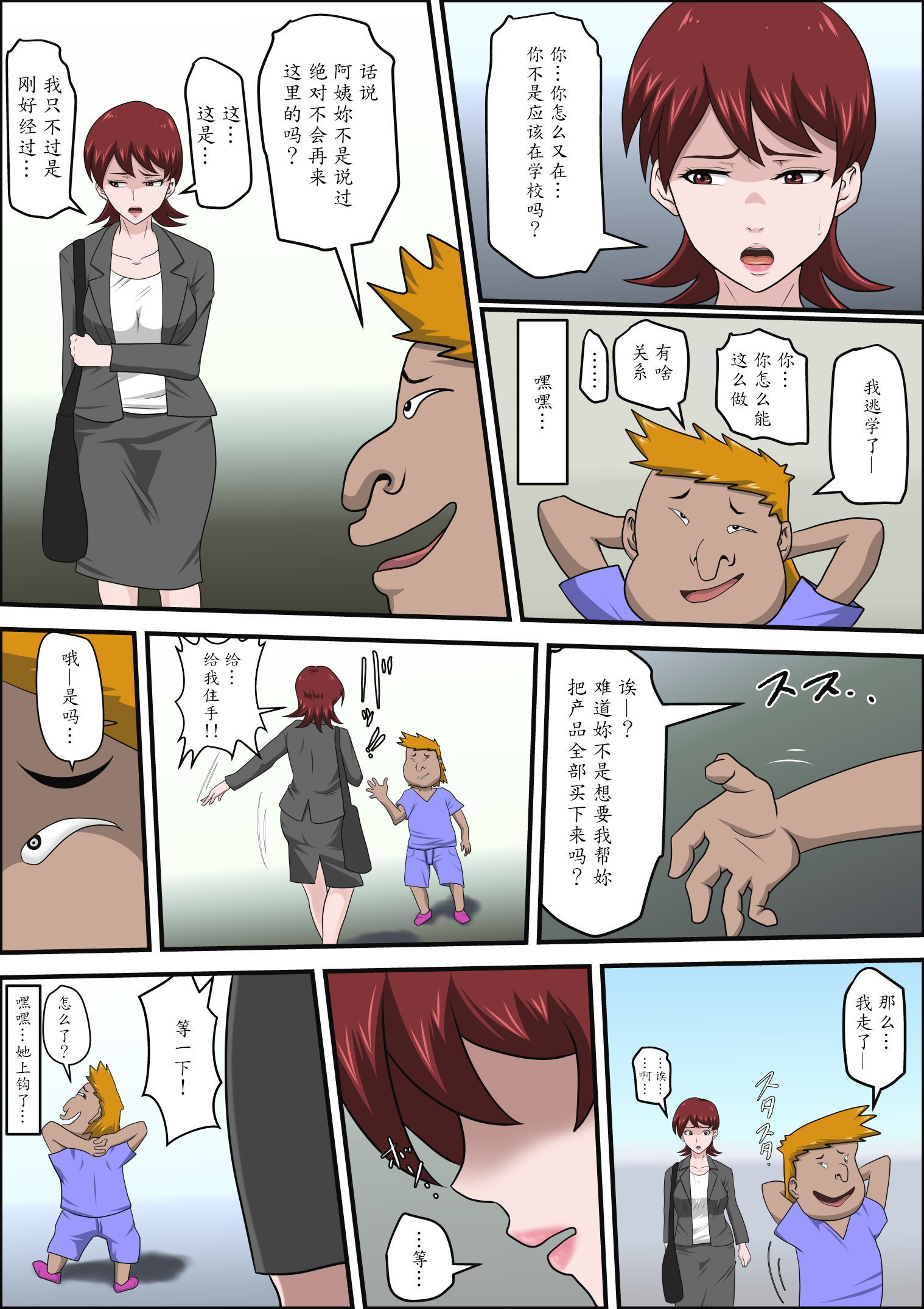 むすこの同級生にまくら栄行物語