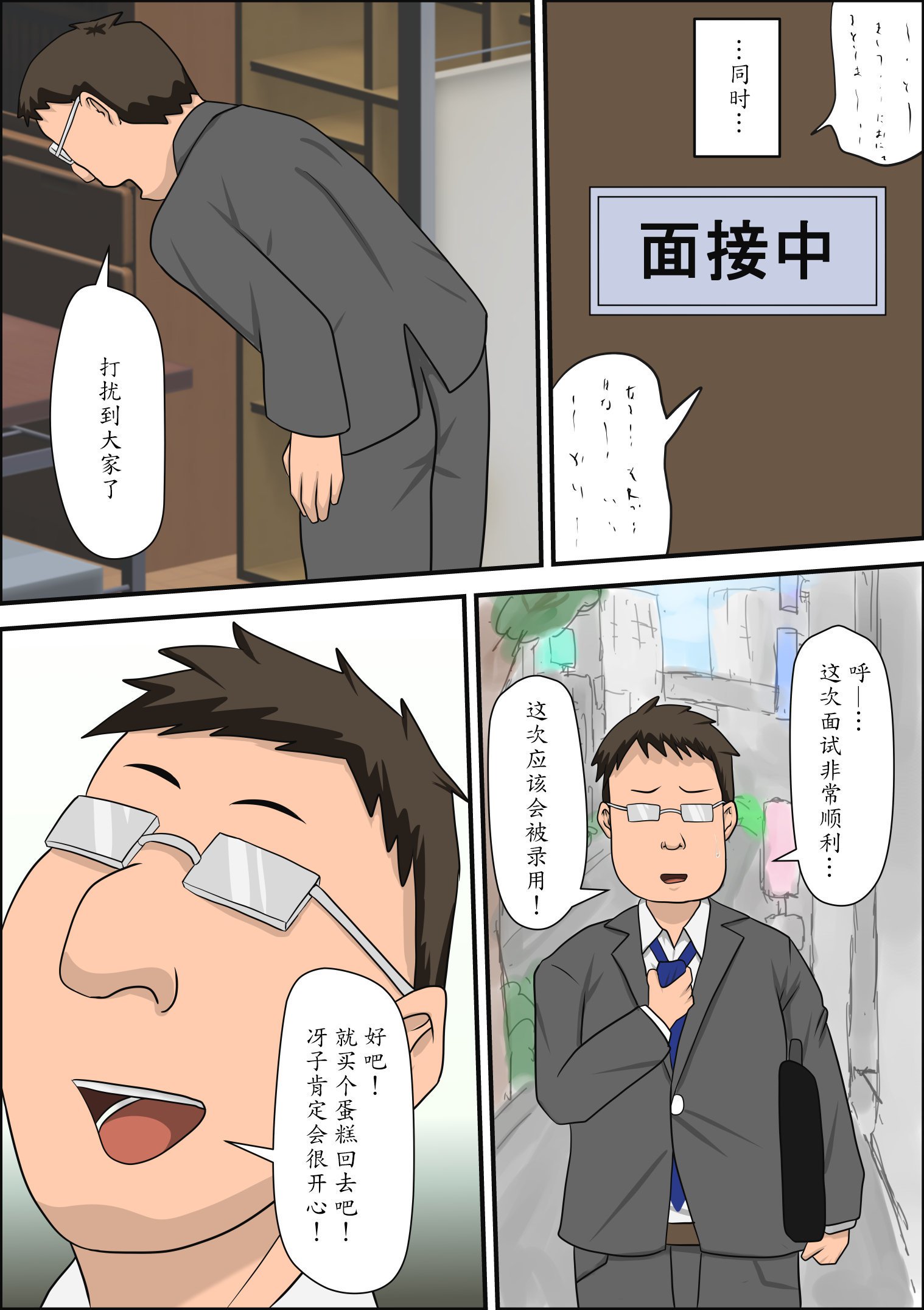 むすこの同級生にまくら栄行物語