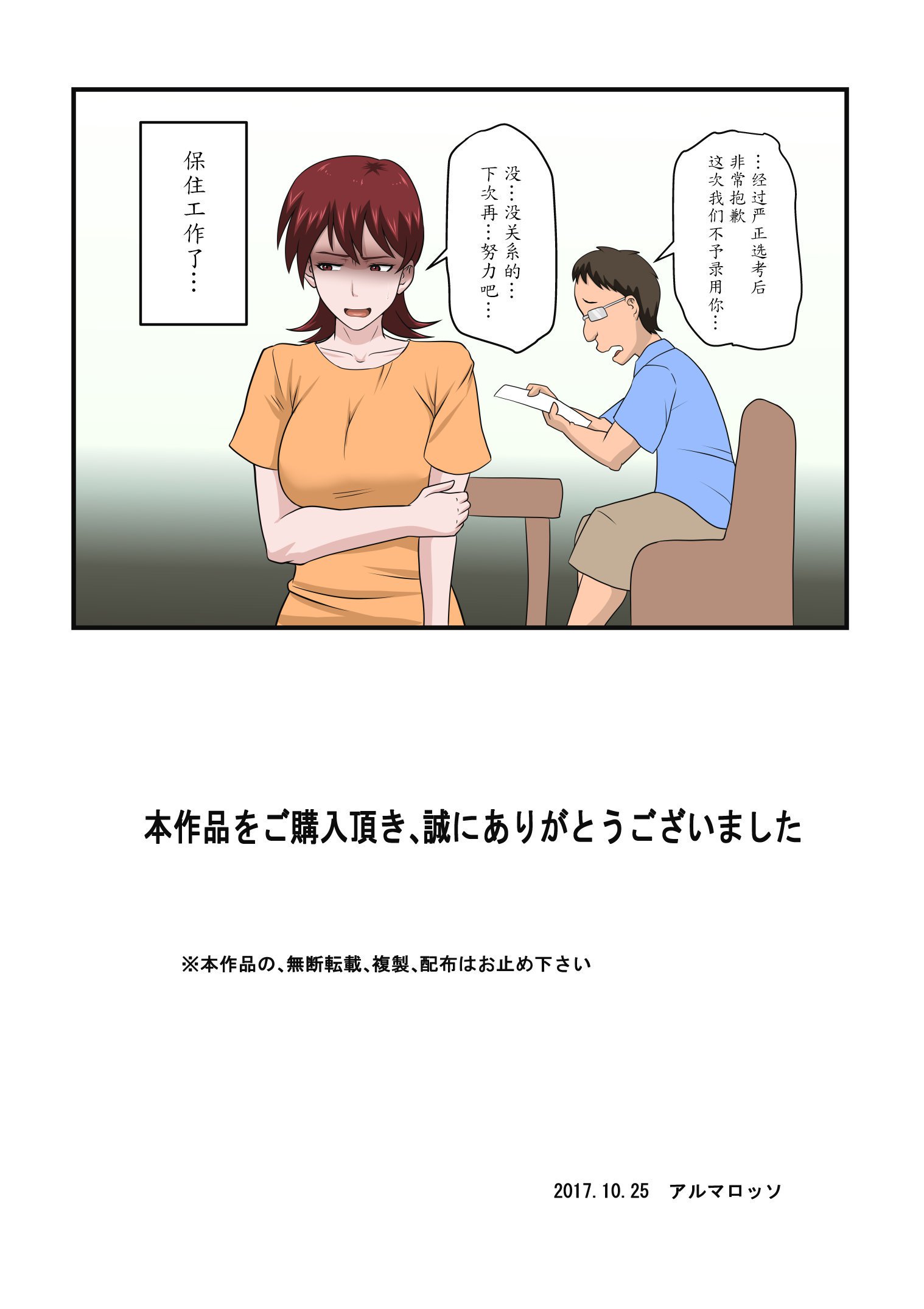 むすこの同級生にまくら栄行物語