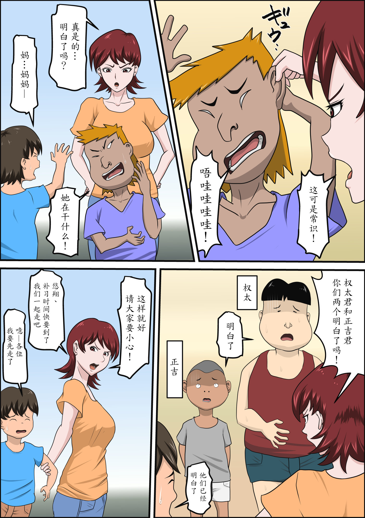 むすこの同級生にまくら栄行物語