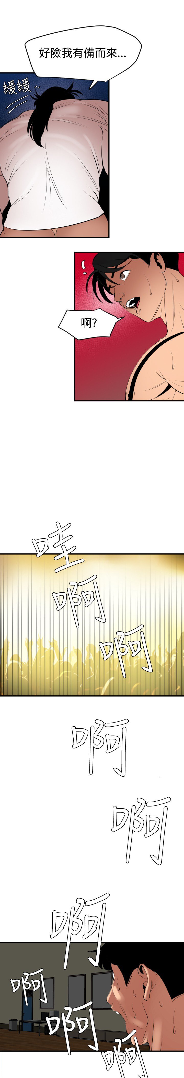 欲望王欲求王Ch.41〜48