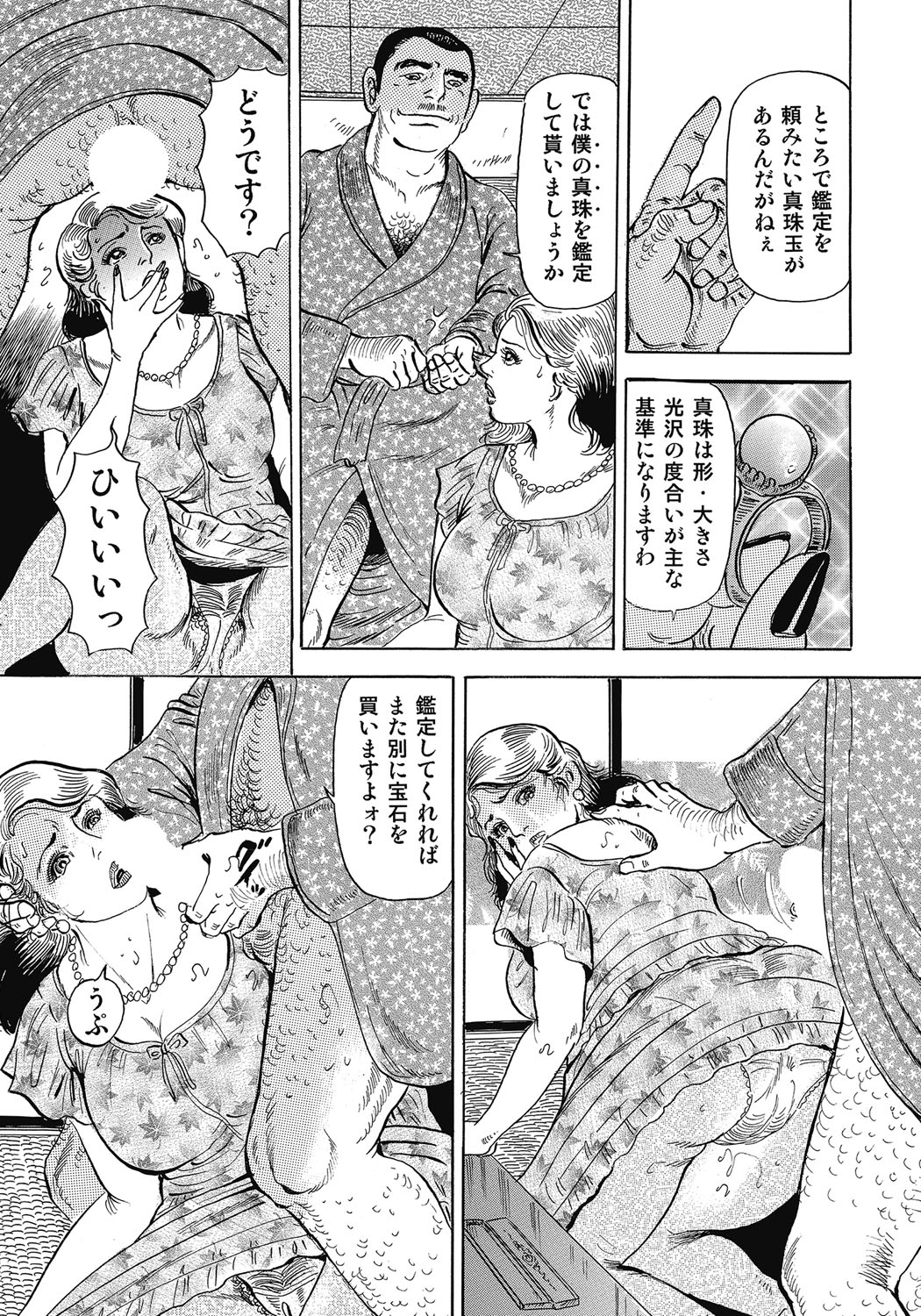 よっっゅうふまんのひとつまふりんにき