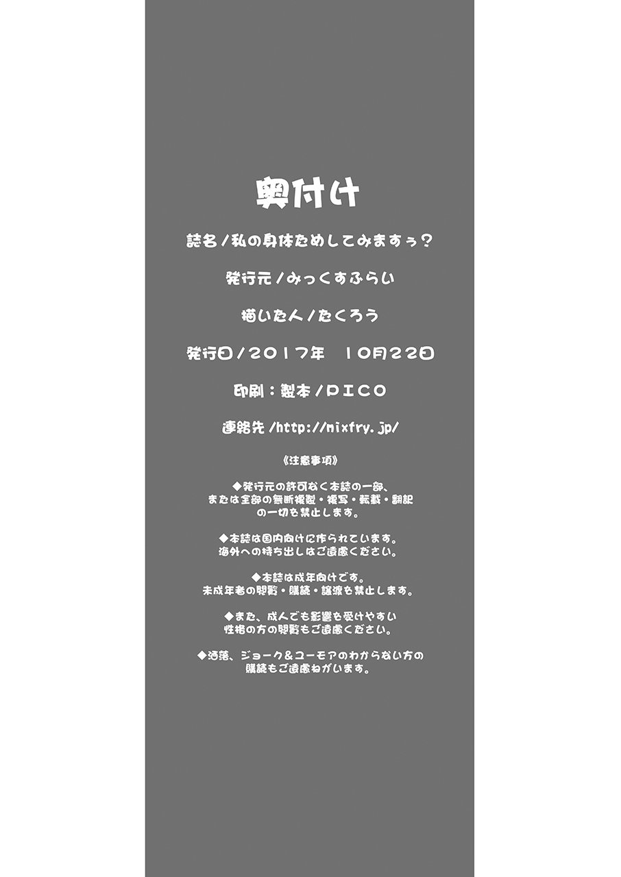 わたしの唐田ためしてみます？ |自分を探してみませんか？