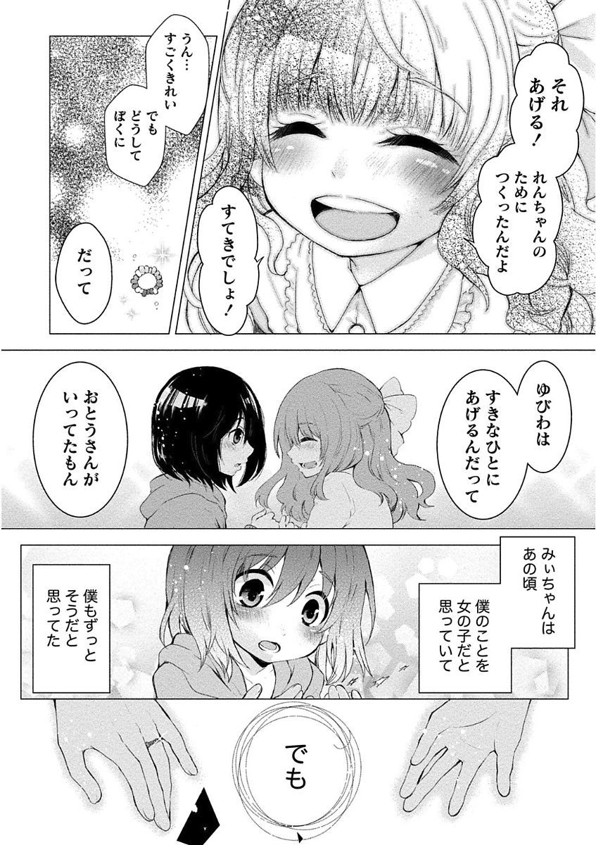 ニュワクポロリズム