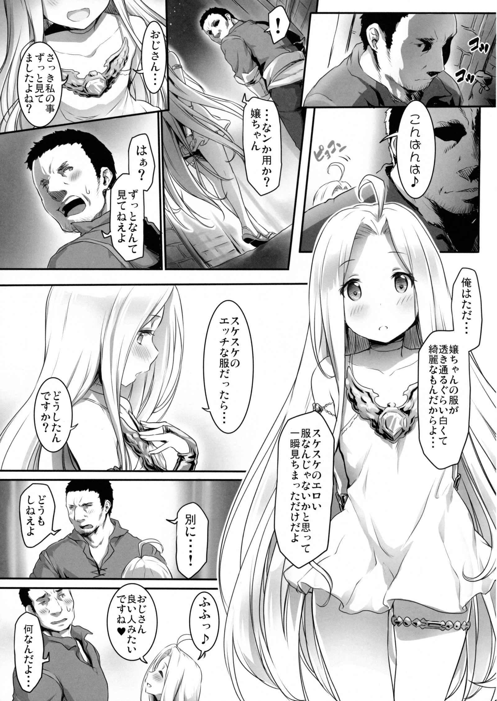 身体を売ルリア