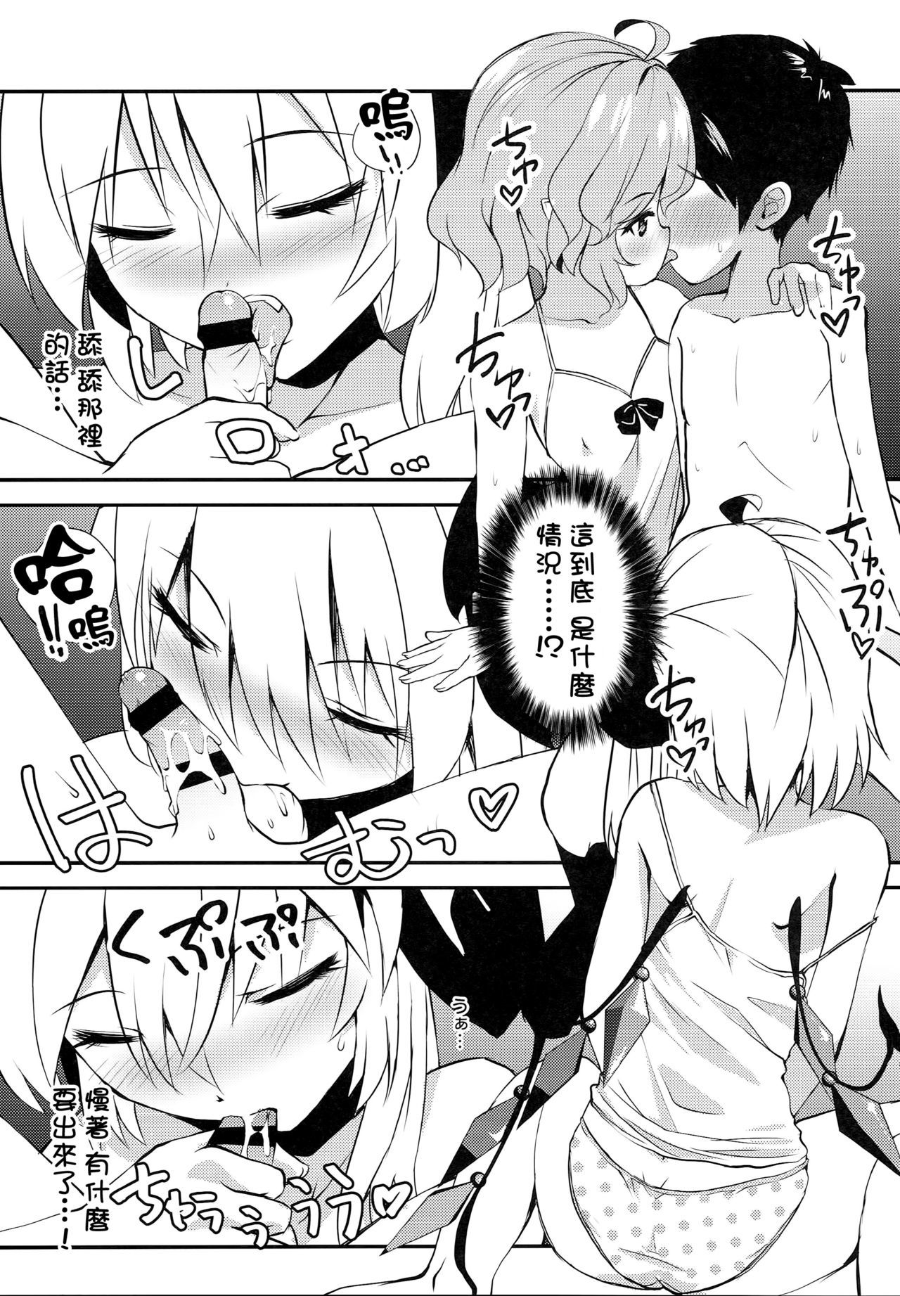 キュウケツキのコウブツは男の娘の精液ってほんとうですか！？