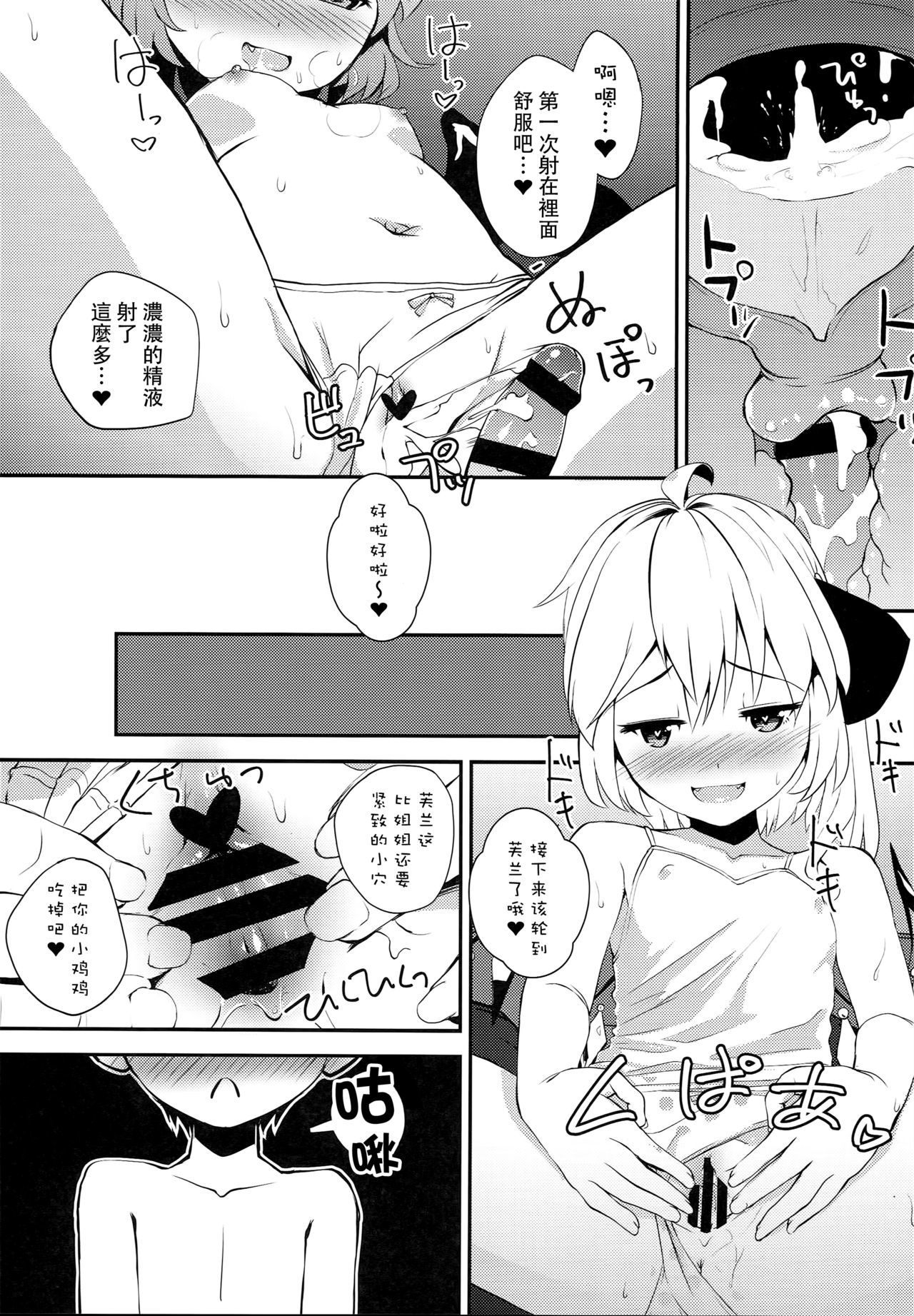 キュウケツキのコウブツは男の娘の精液ってほんとうですか！？