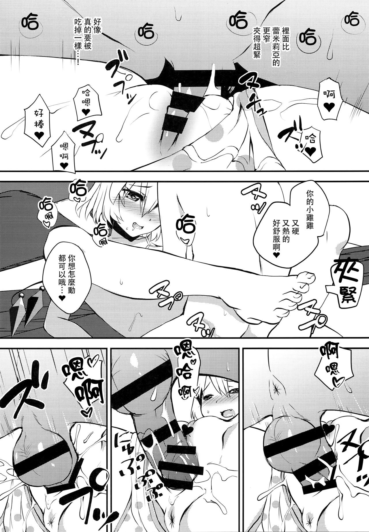 キュウケツキのコウブツは男の娘の精液ってほんとうですか！？