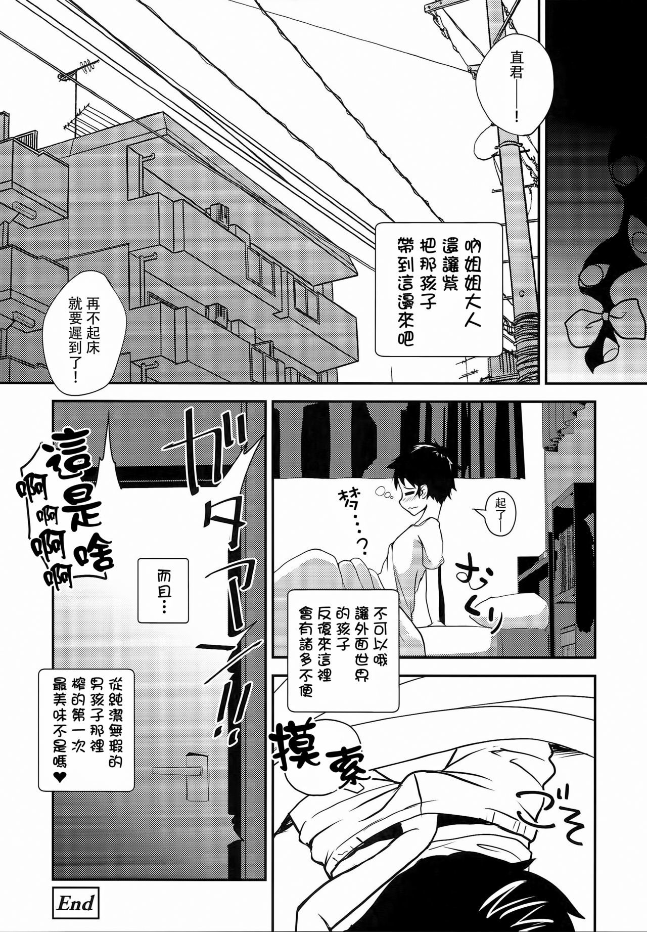 キュウケツキのコウブツは男の娘の精液ってほんとうですか！？