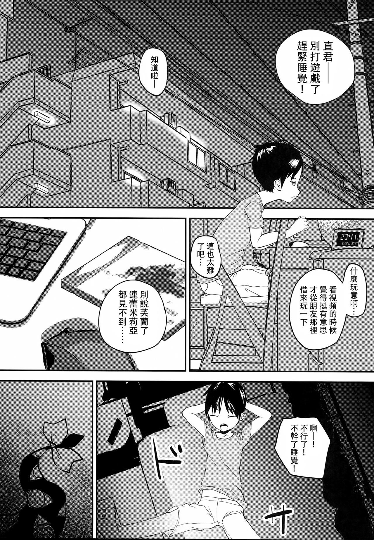 キュウケツキのコウブツは男の娘の精液ってほんとうですか！？