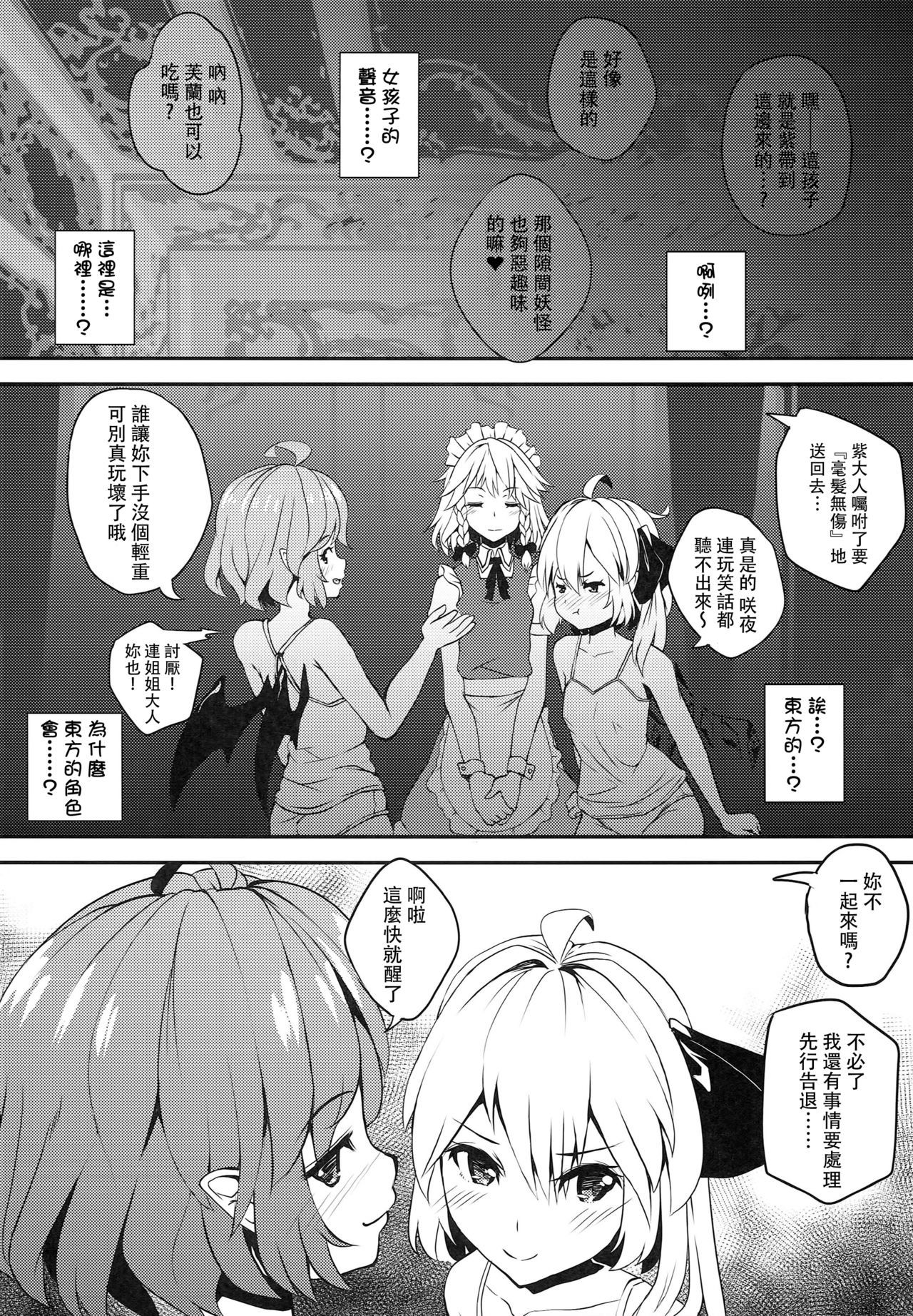 キュウケツキのコウブツは男の娘の精液ってほんとうですか！？