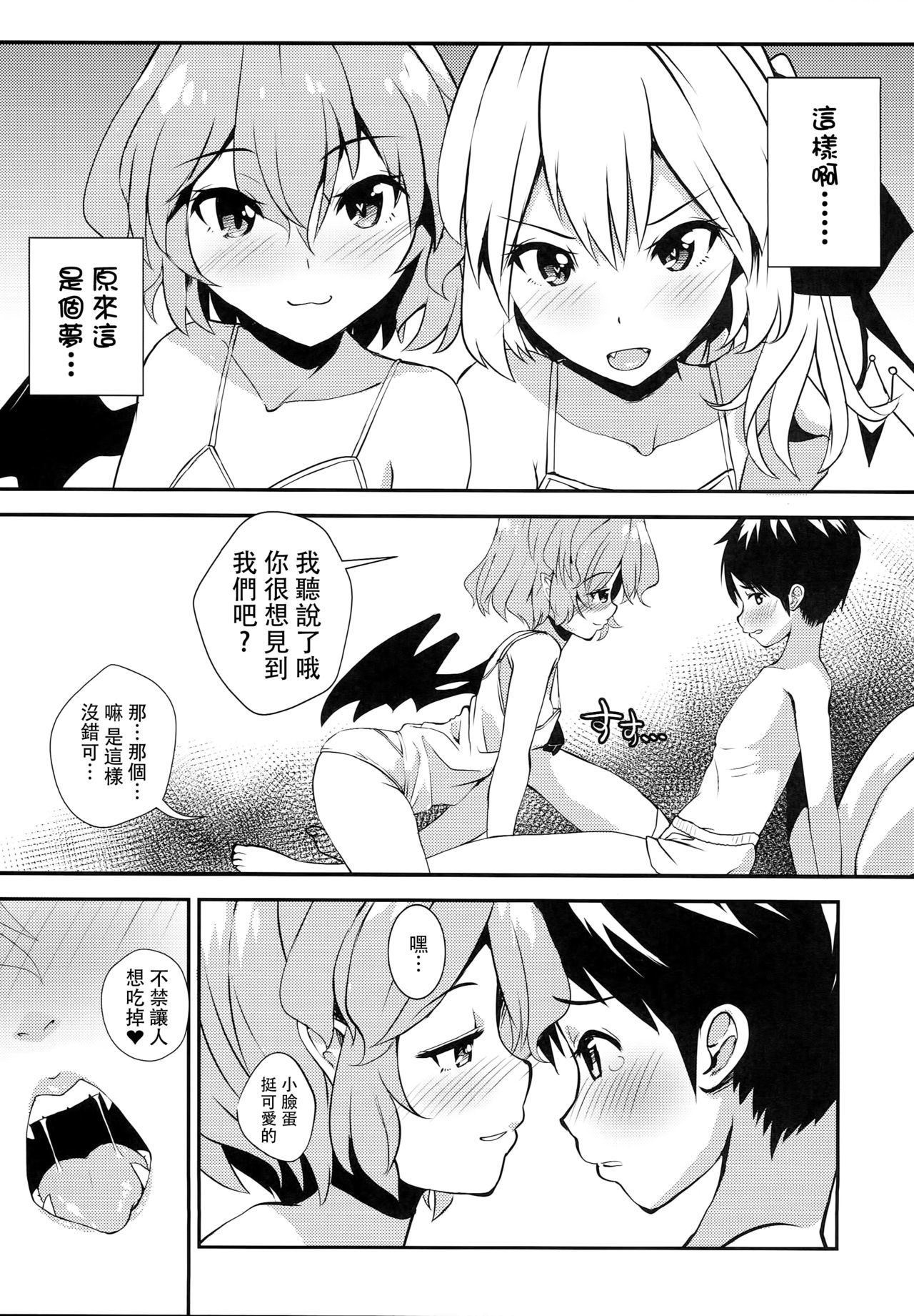 キュウケツキのコウブツは男の娘の精液ってほんとうですか！？