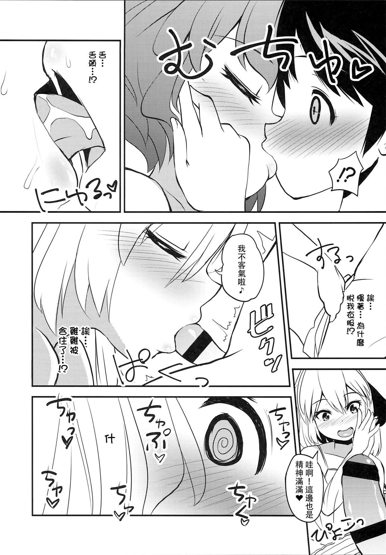 キュウケツキのコウブツは男の娘の精液ってほんとうですか！？