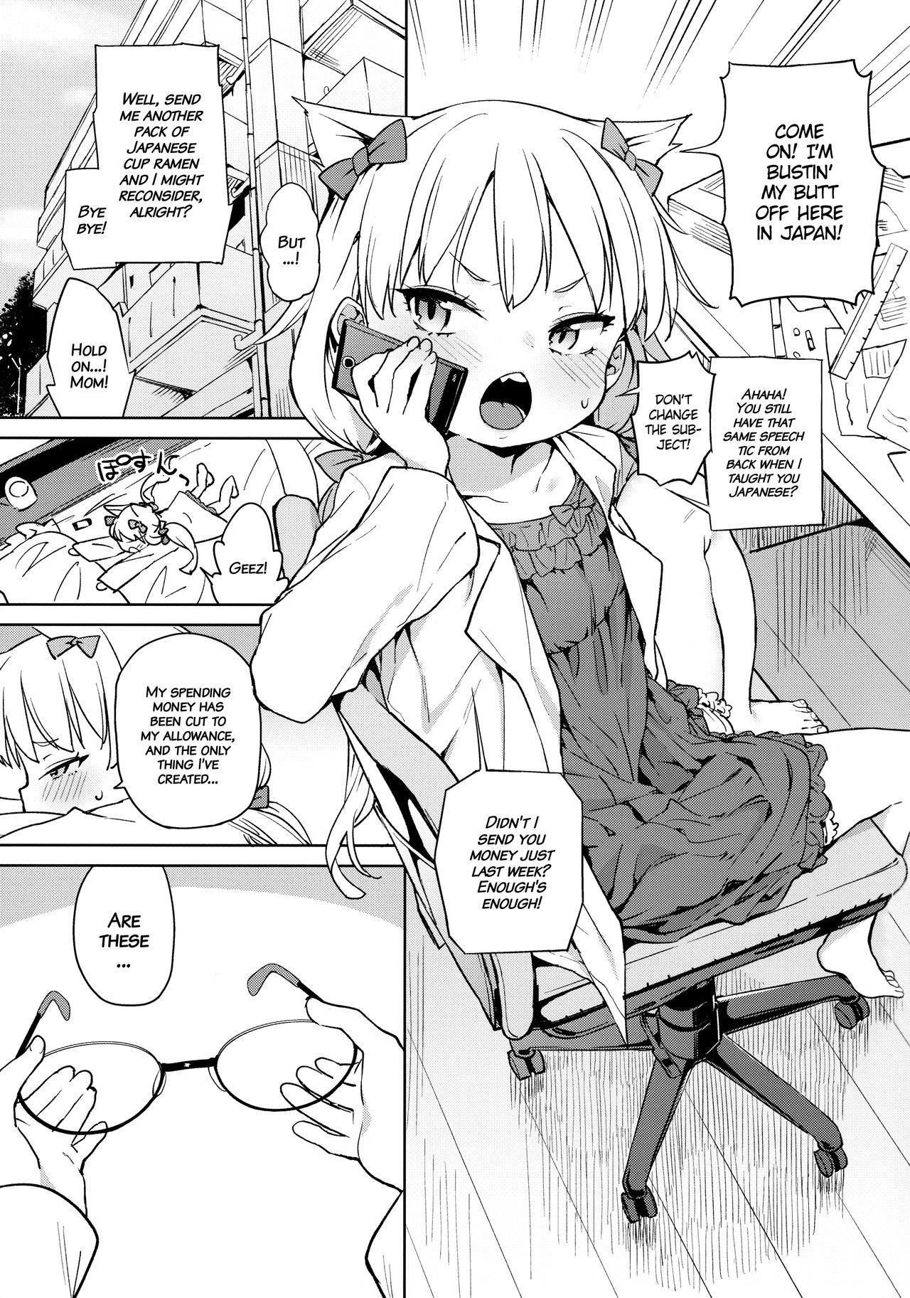 天才少女デモバカミタニエッチに成増。 |天才少女はバカにスケベになります。