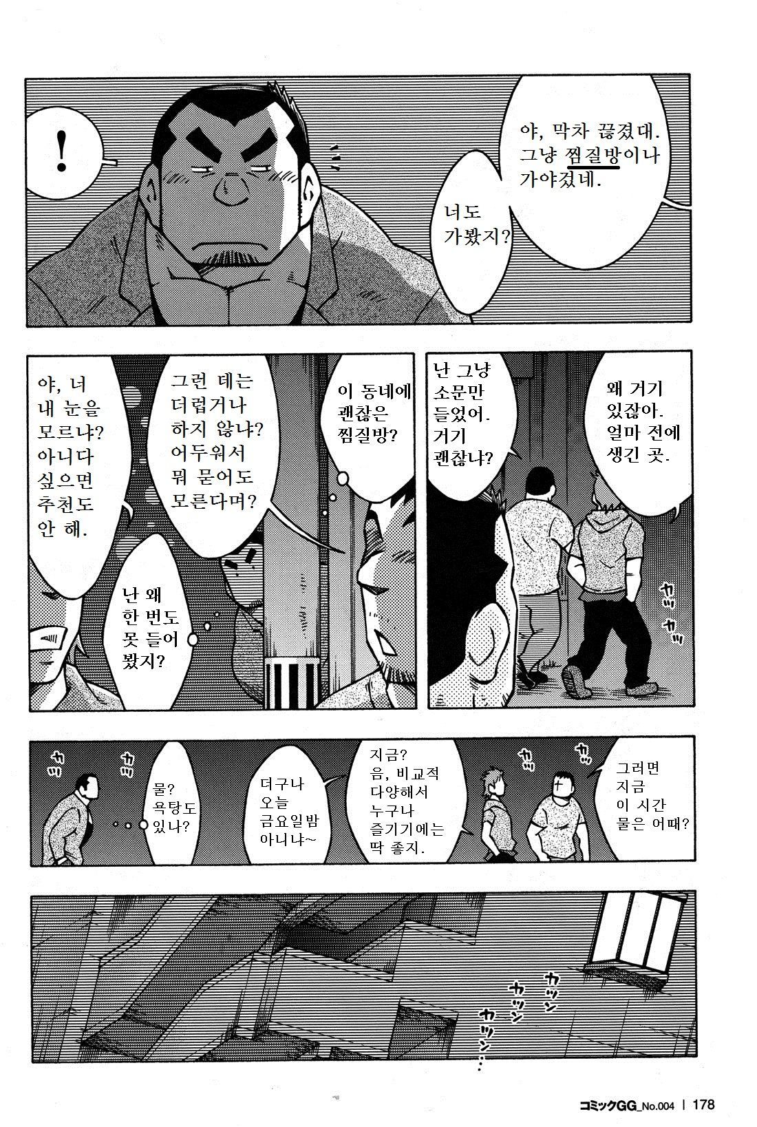 おとこじゅく