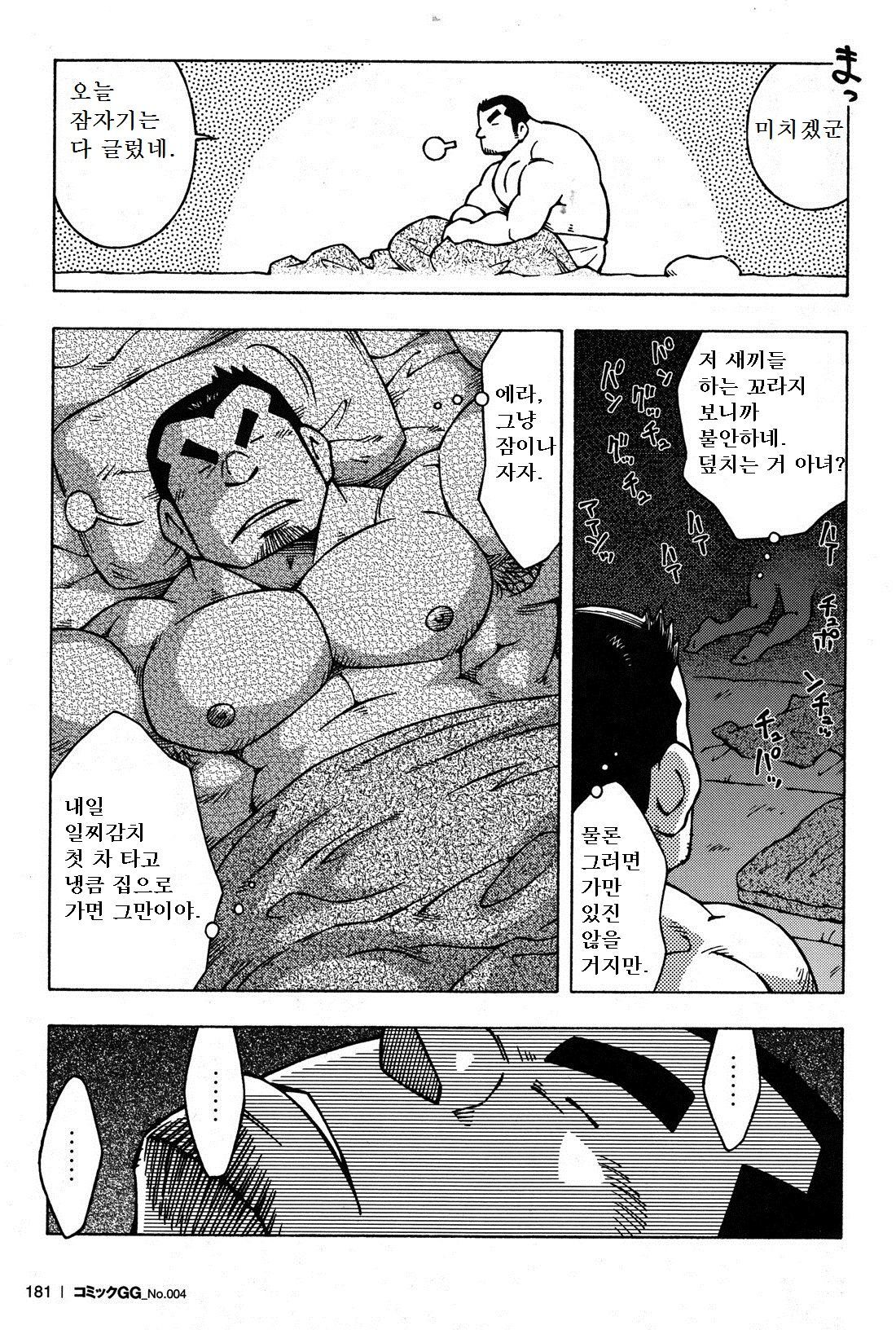 おとこじゅく