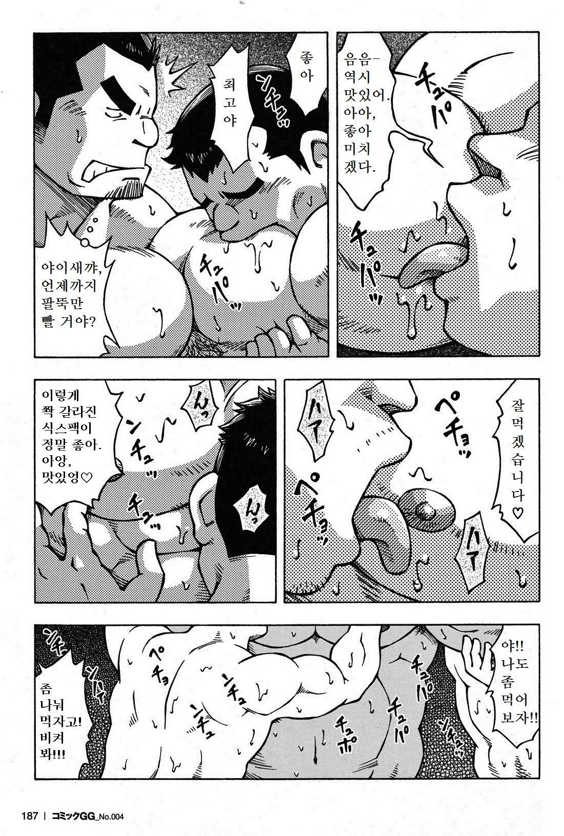 おとこじゅく