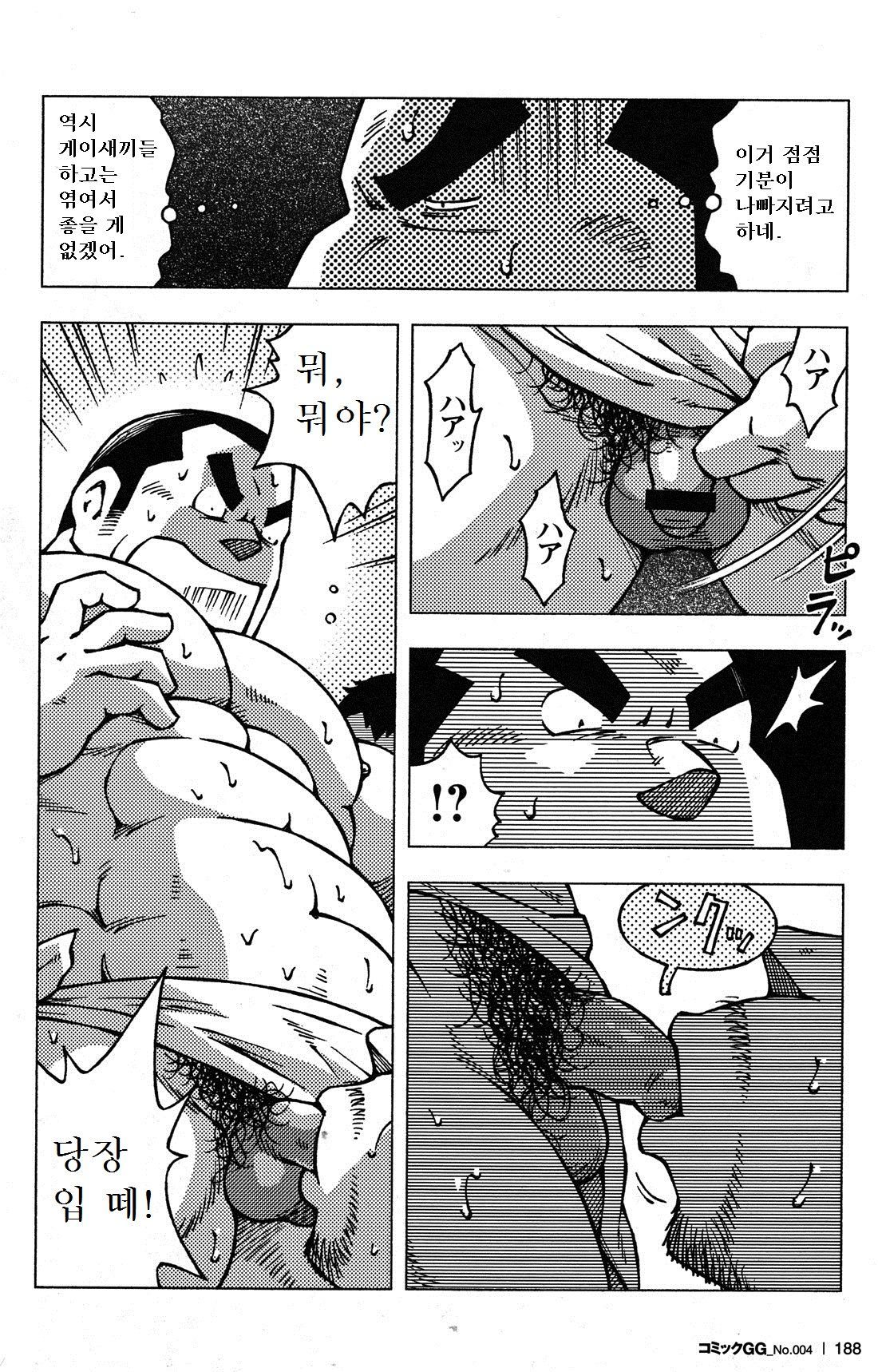 おとこじゅく
