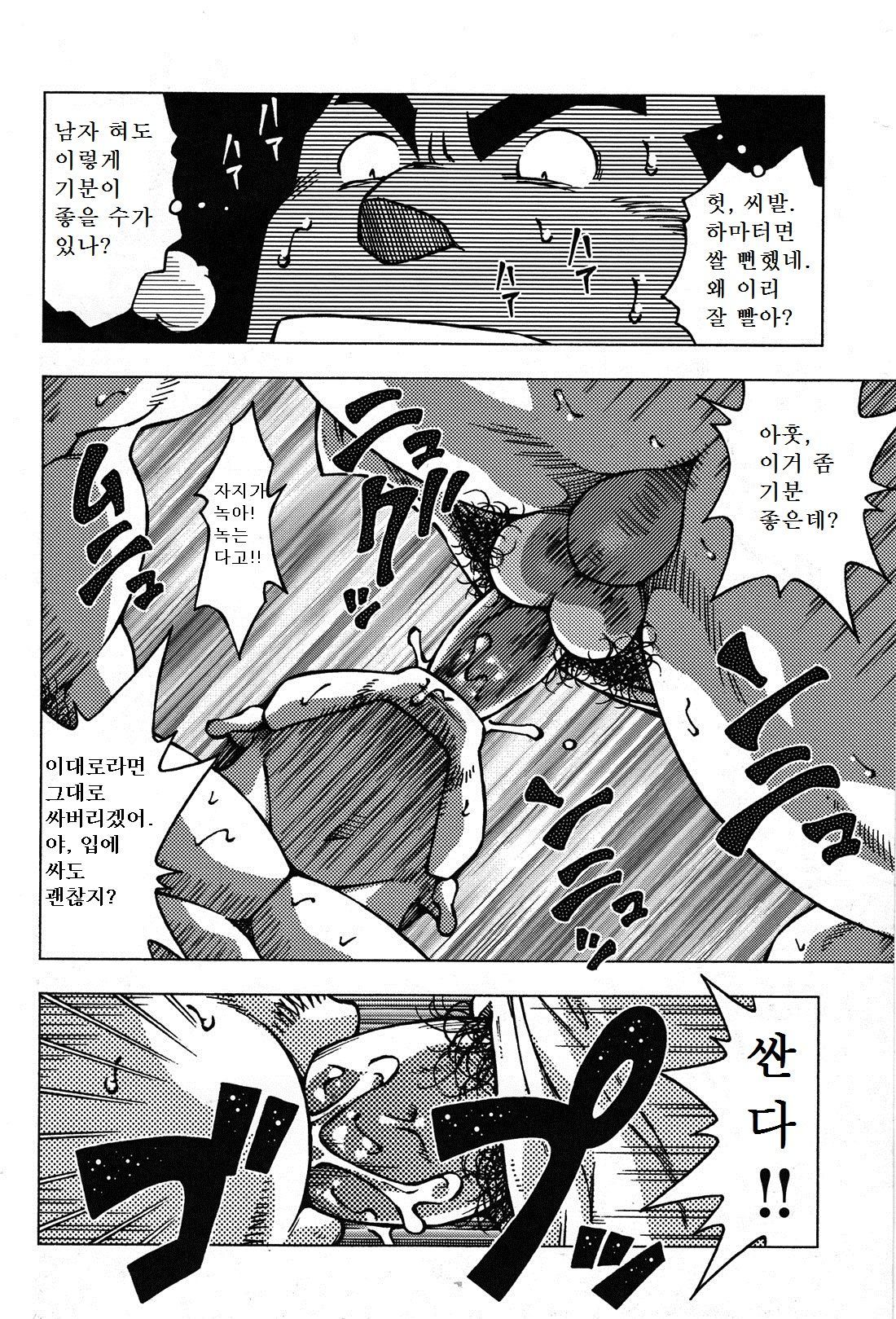 おとこじゅく