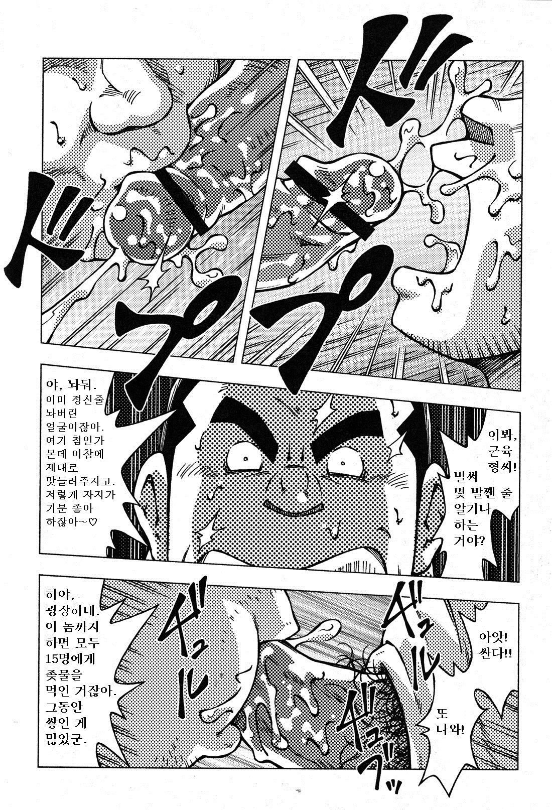 おとこじゅく