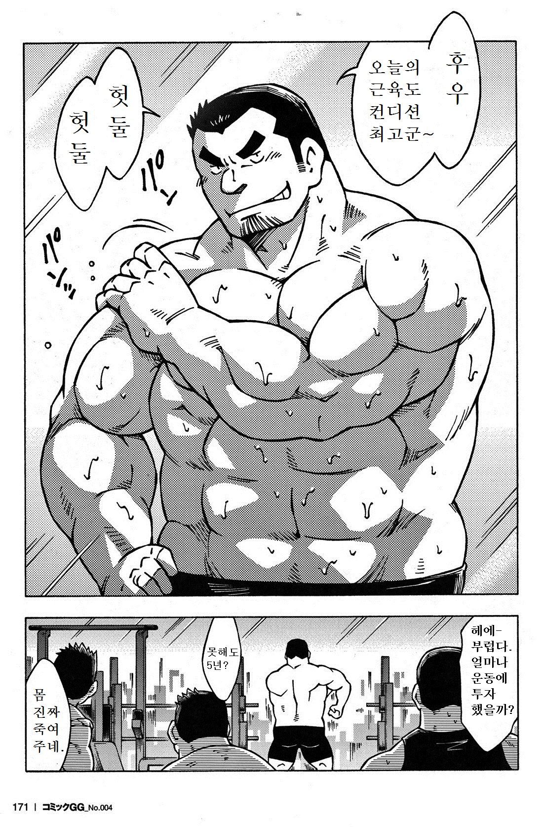 おとこじゅく