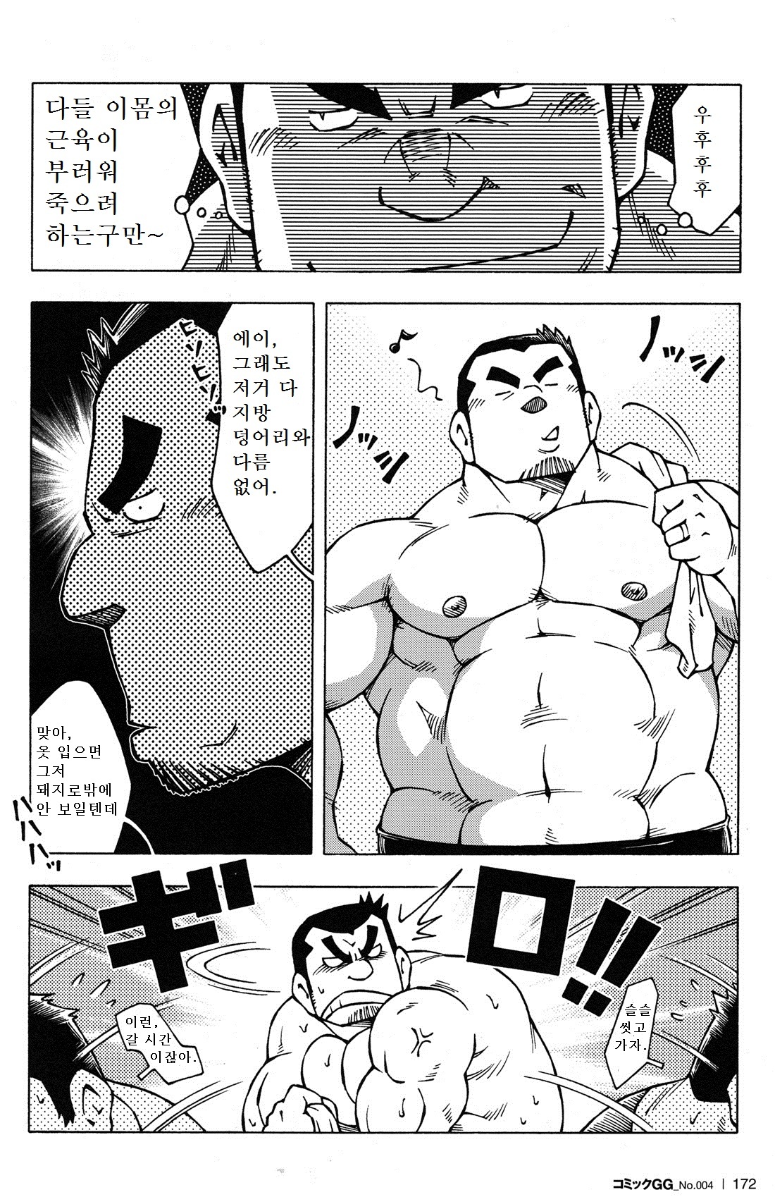 おとこじゅく