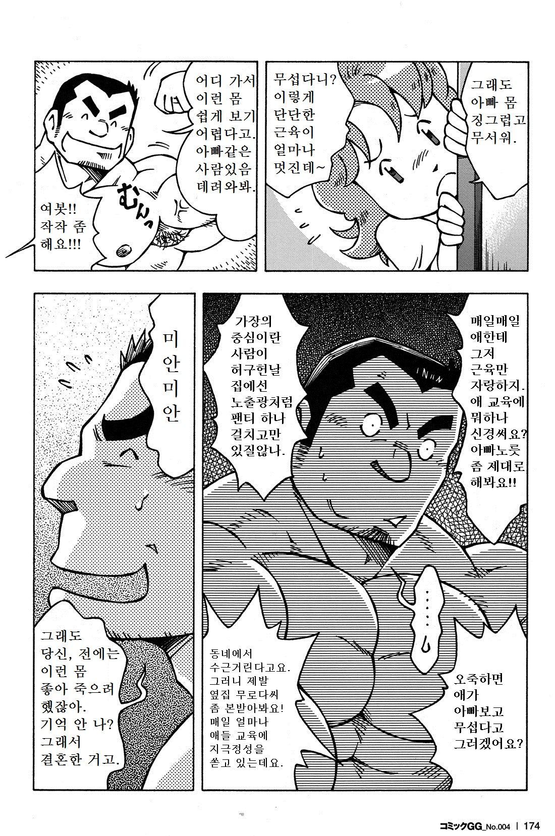 おとこじゅく