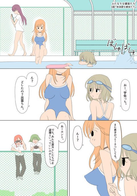 ふたなりな鹿の城立 ふたなりな鹿の城立