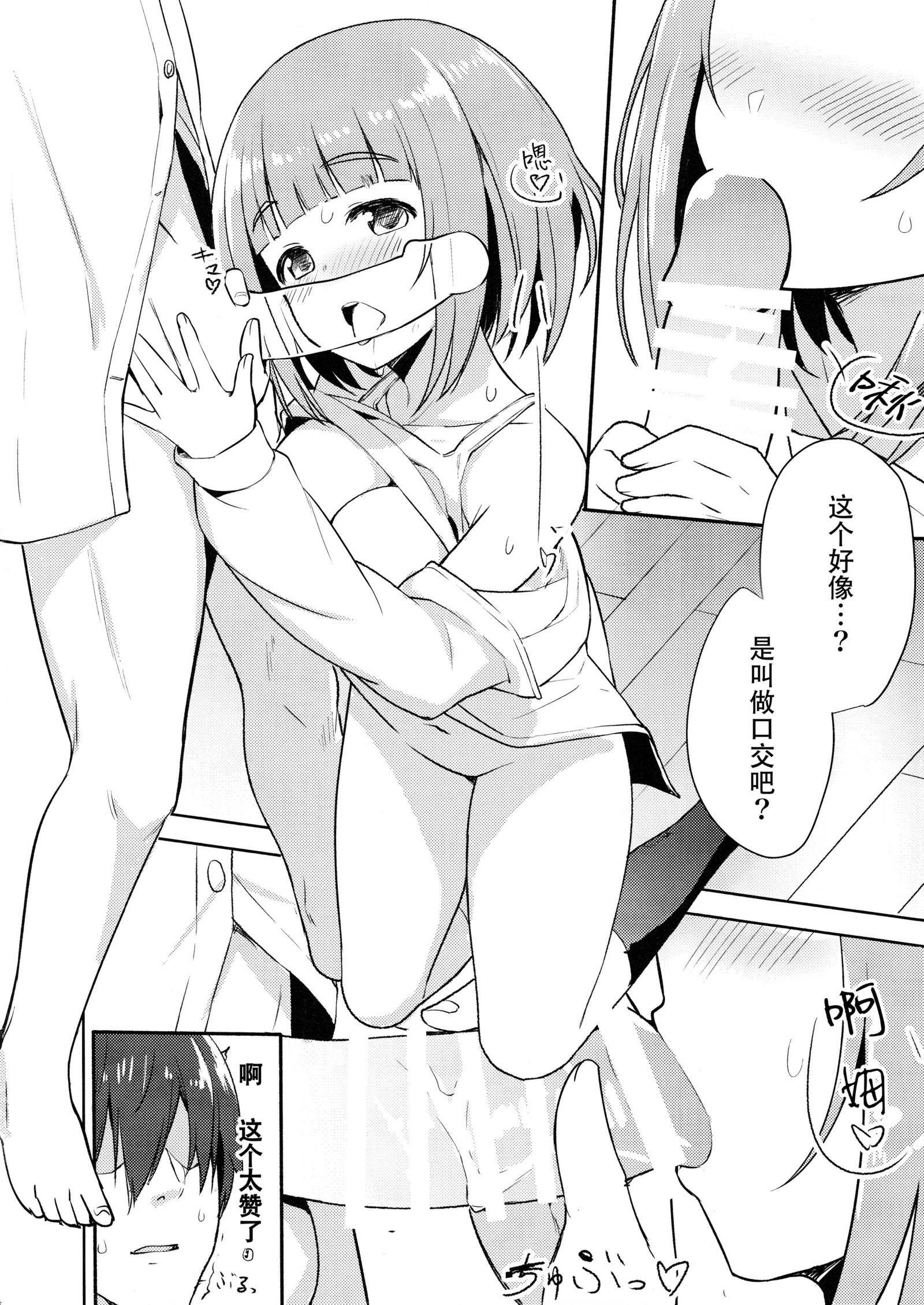 柚のエッチな本