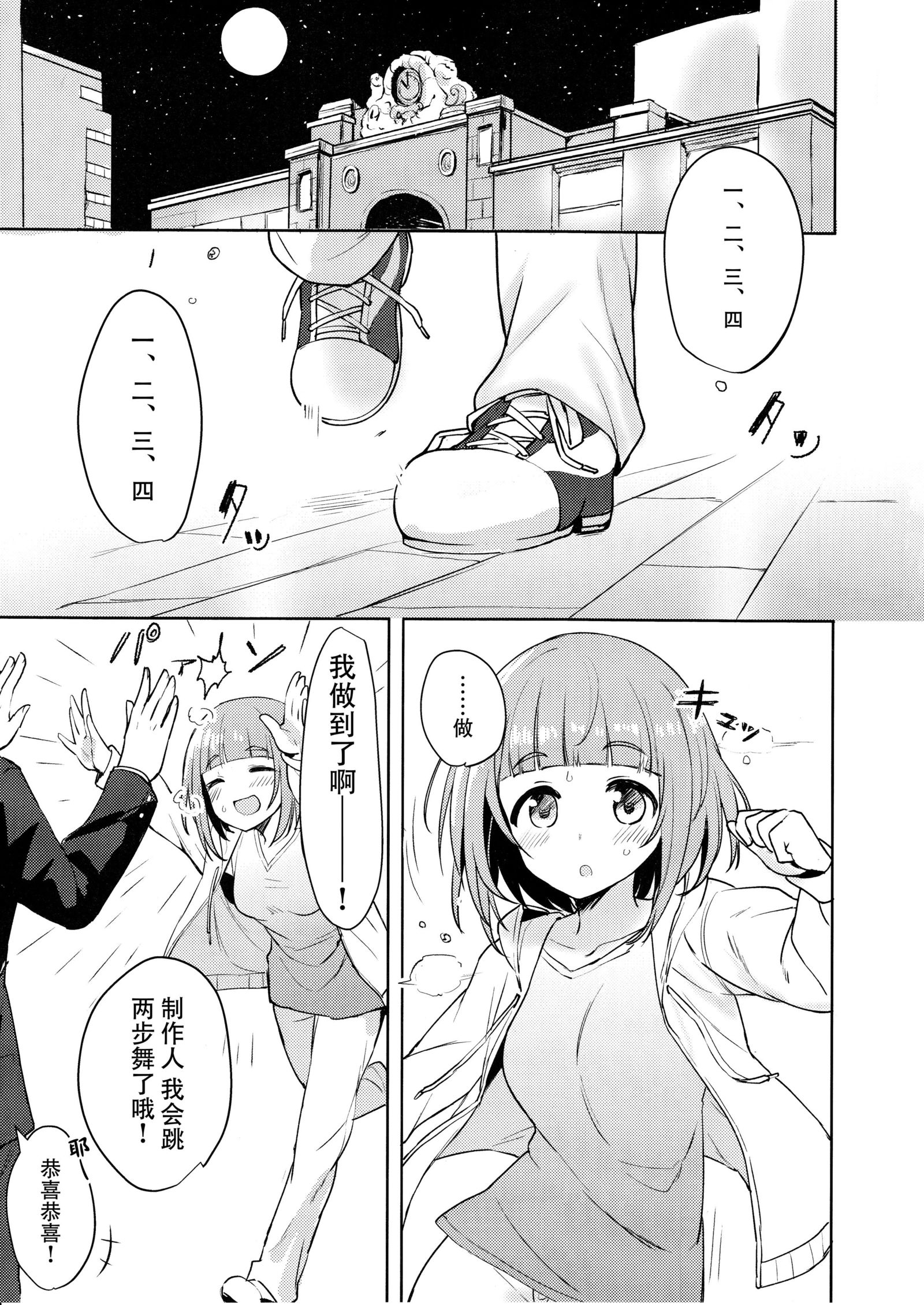 柚のエッチな本