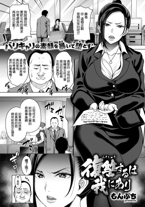 復讐するは我にあり 復讐するは我にあり