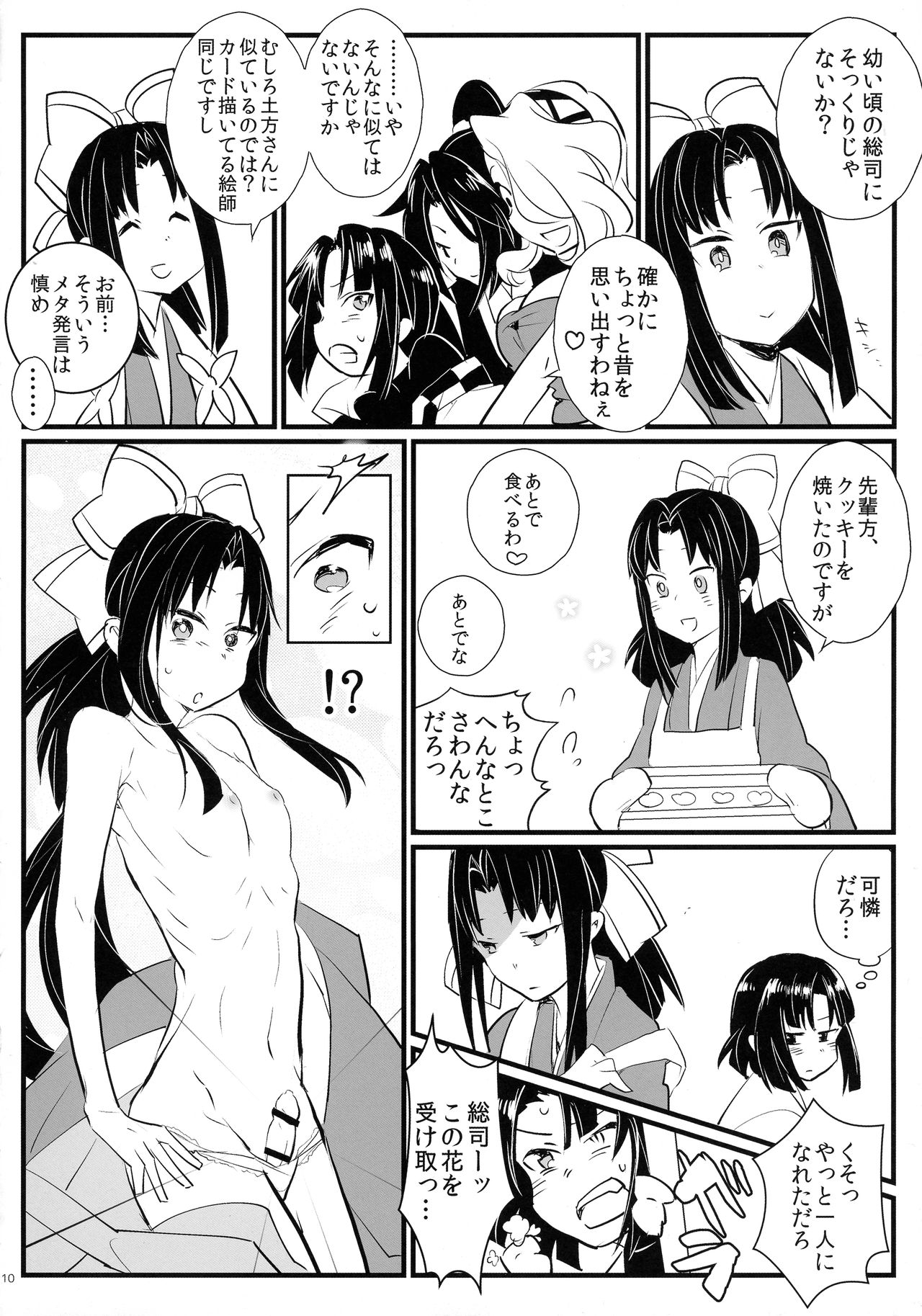 エレン・イェーロクシュウ