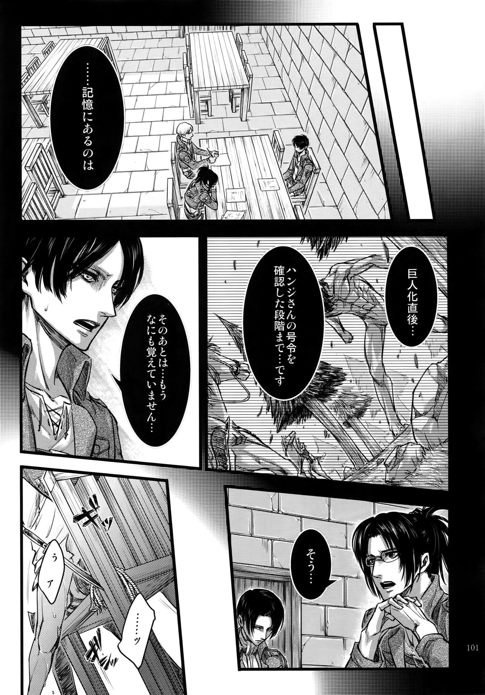 エレン・イェーロクシュウ