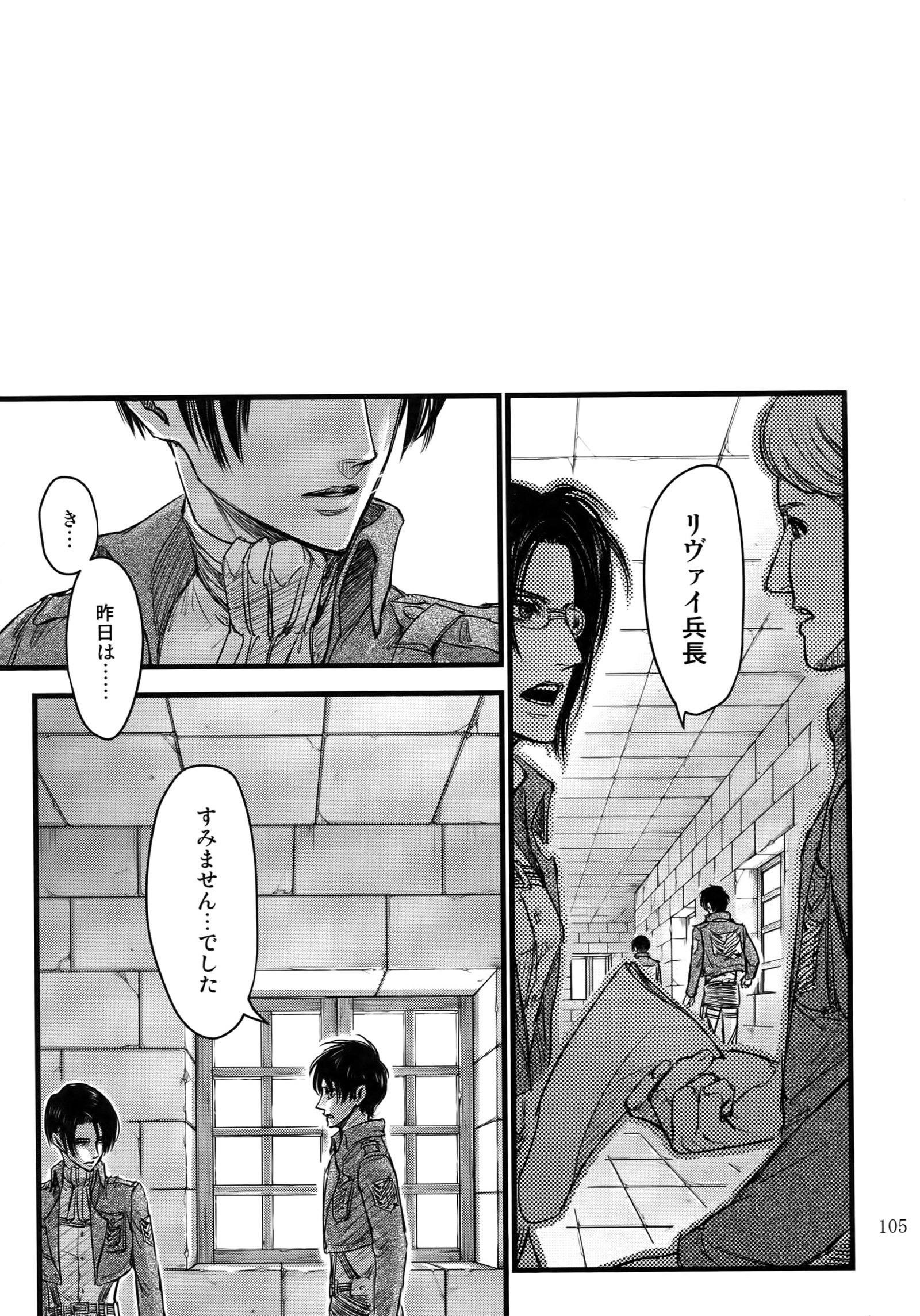 エレン・イェーロクシュウ