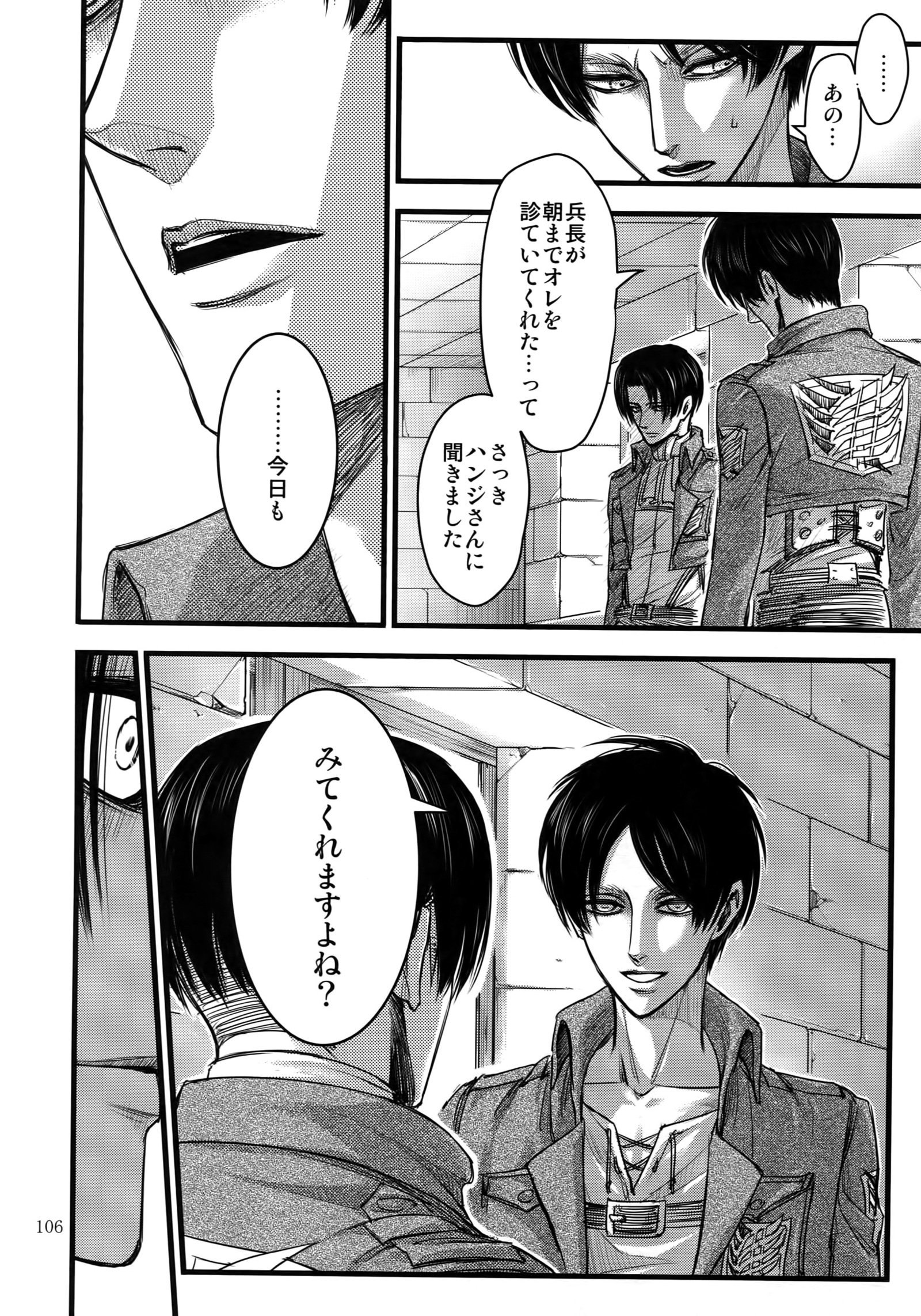 エレン・イェーロクシュウ