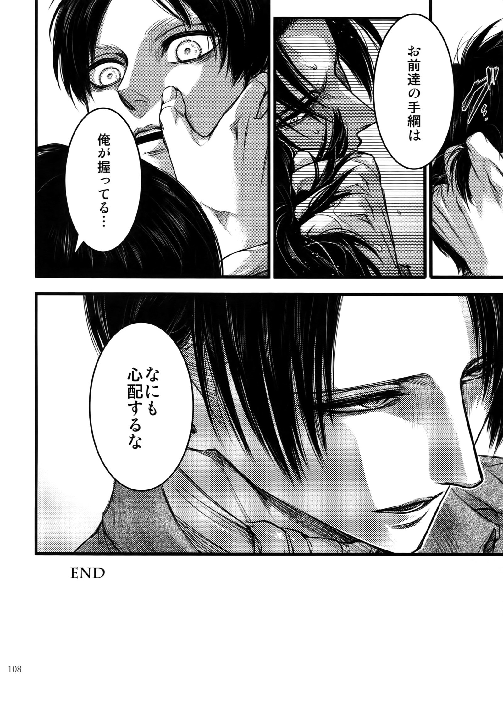 エレン・イェーロクシュウ