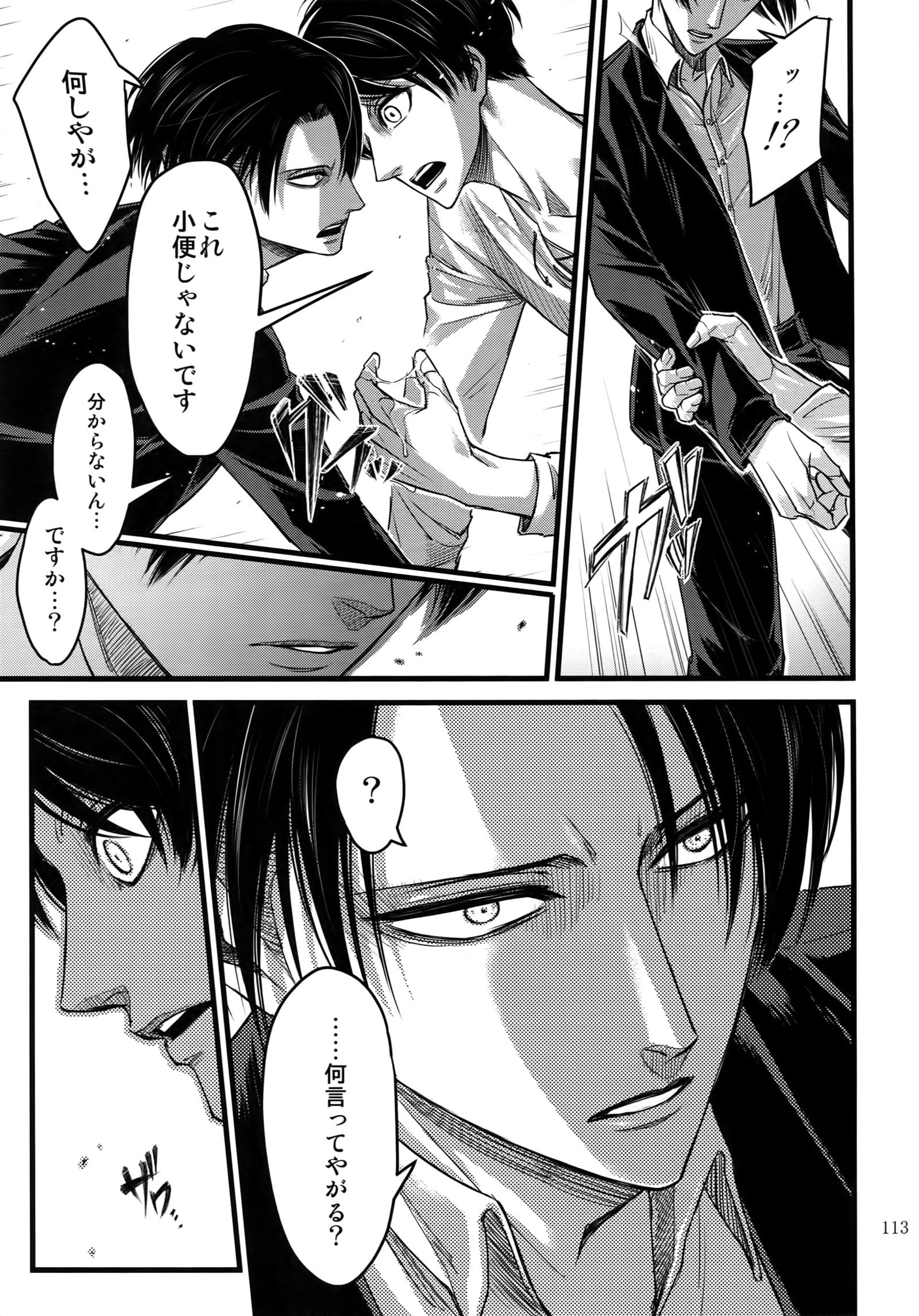 エレン・イェーロクシュウ