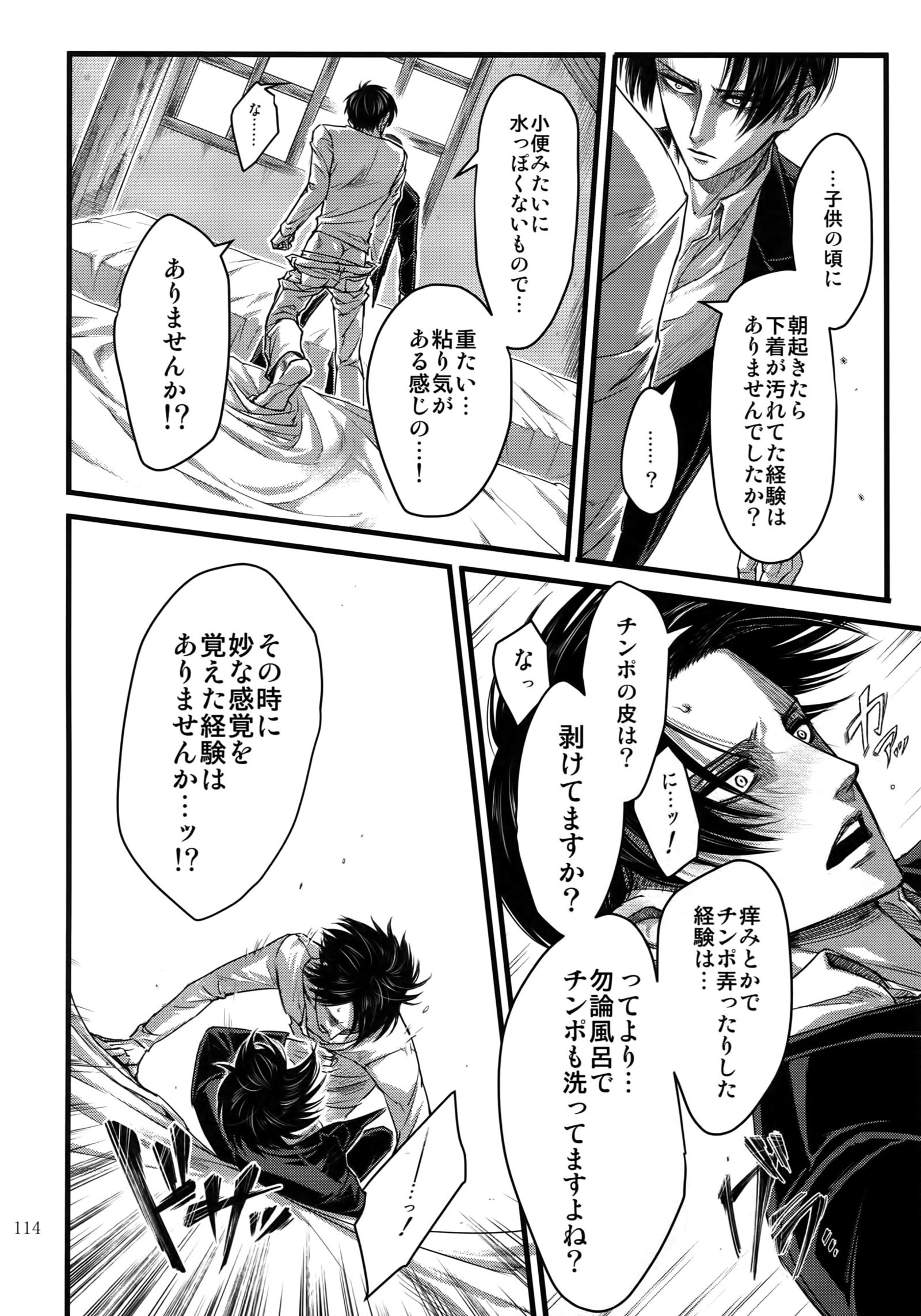 エレン・イェーロクシュウ