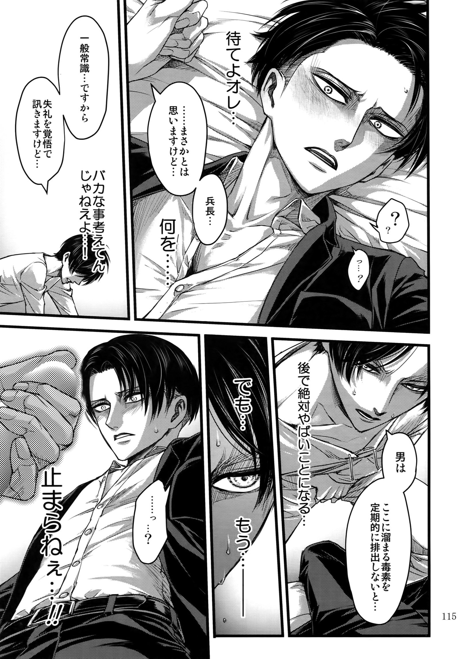 エレン・イェーロクシュウ