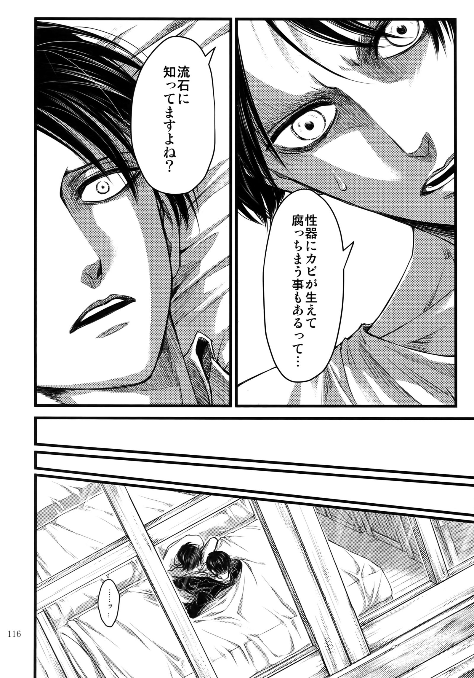 エレン・イェーロクシュウ