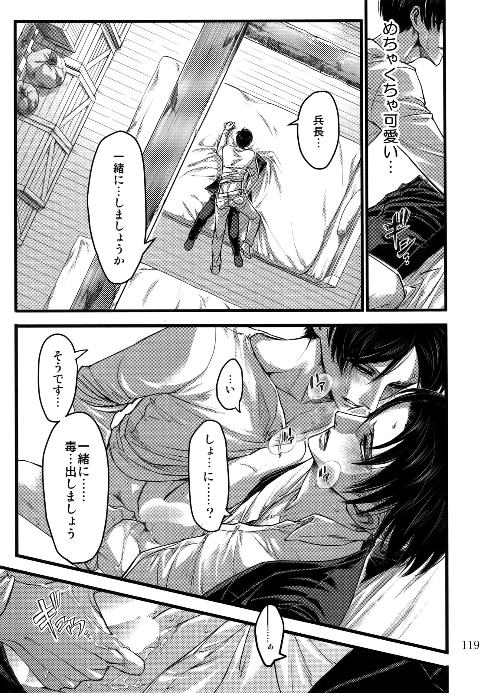 エレン・イェーロクシュウ