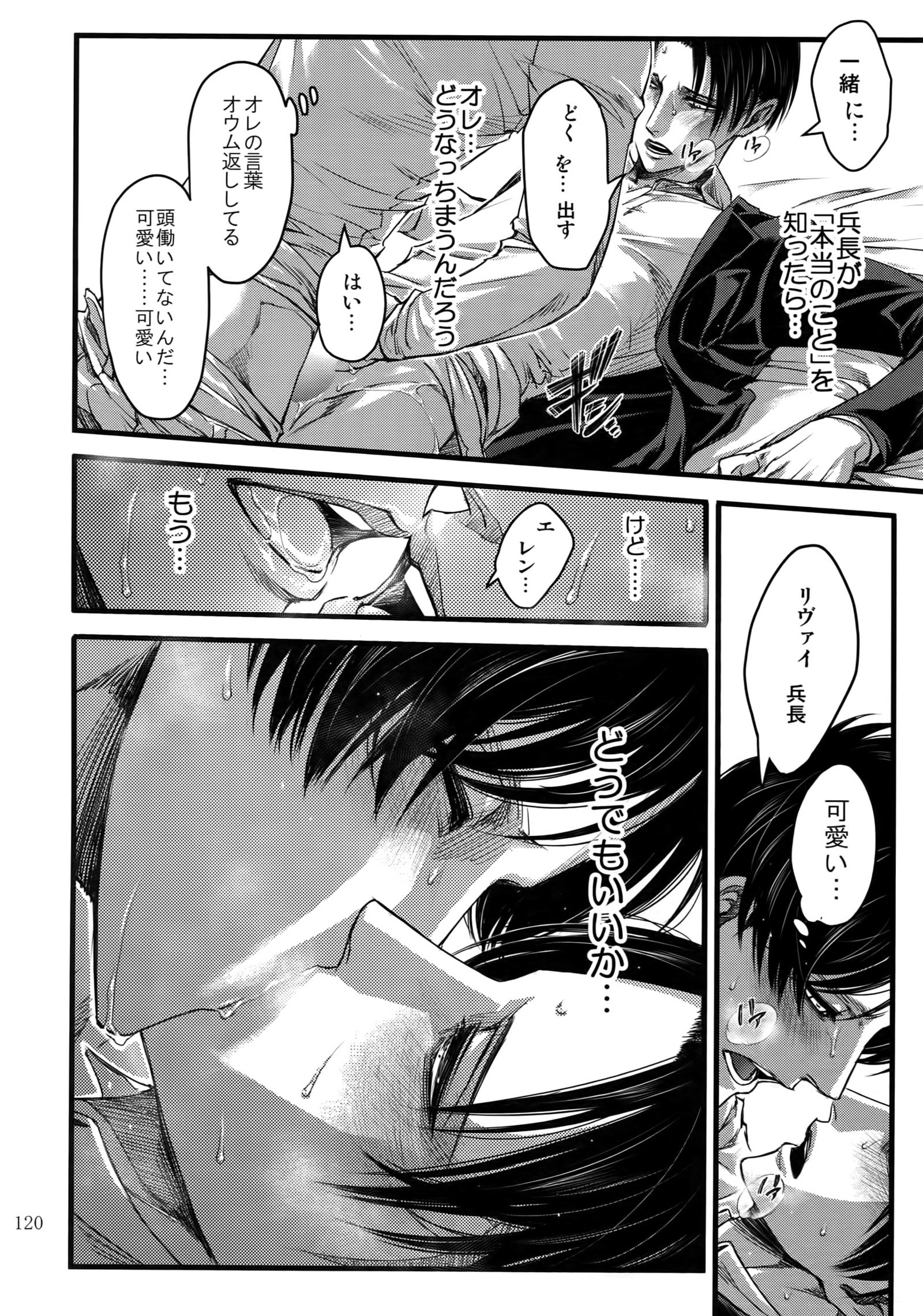 エレン・イェーロクシュウ