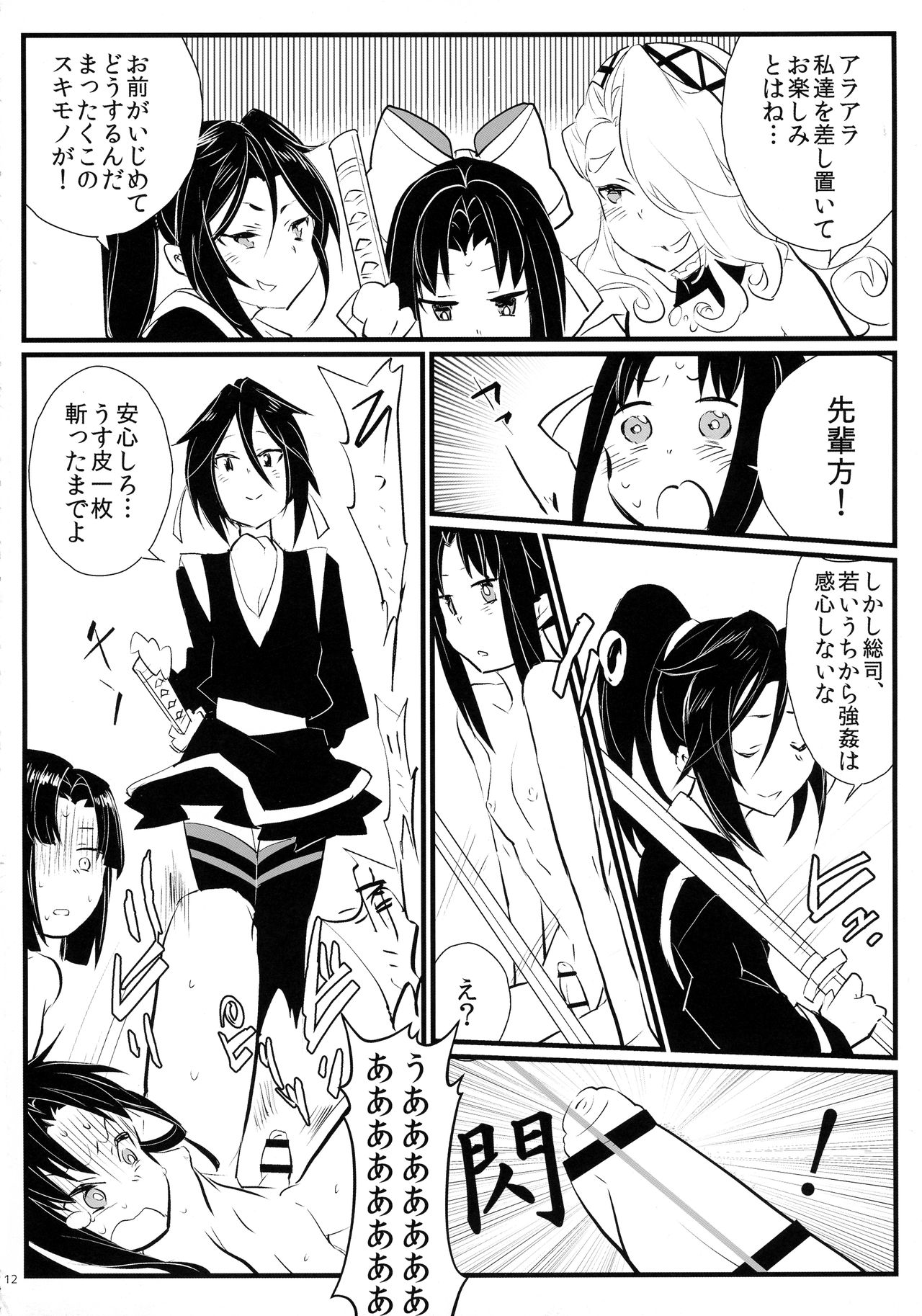 エレン・イェーロクシュウ