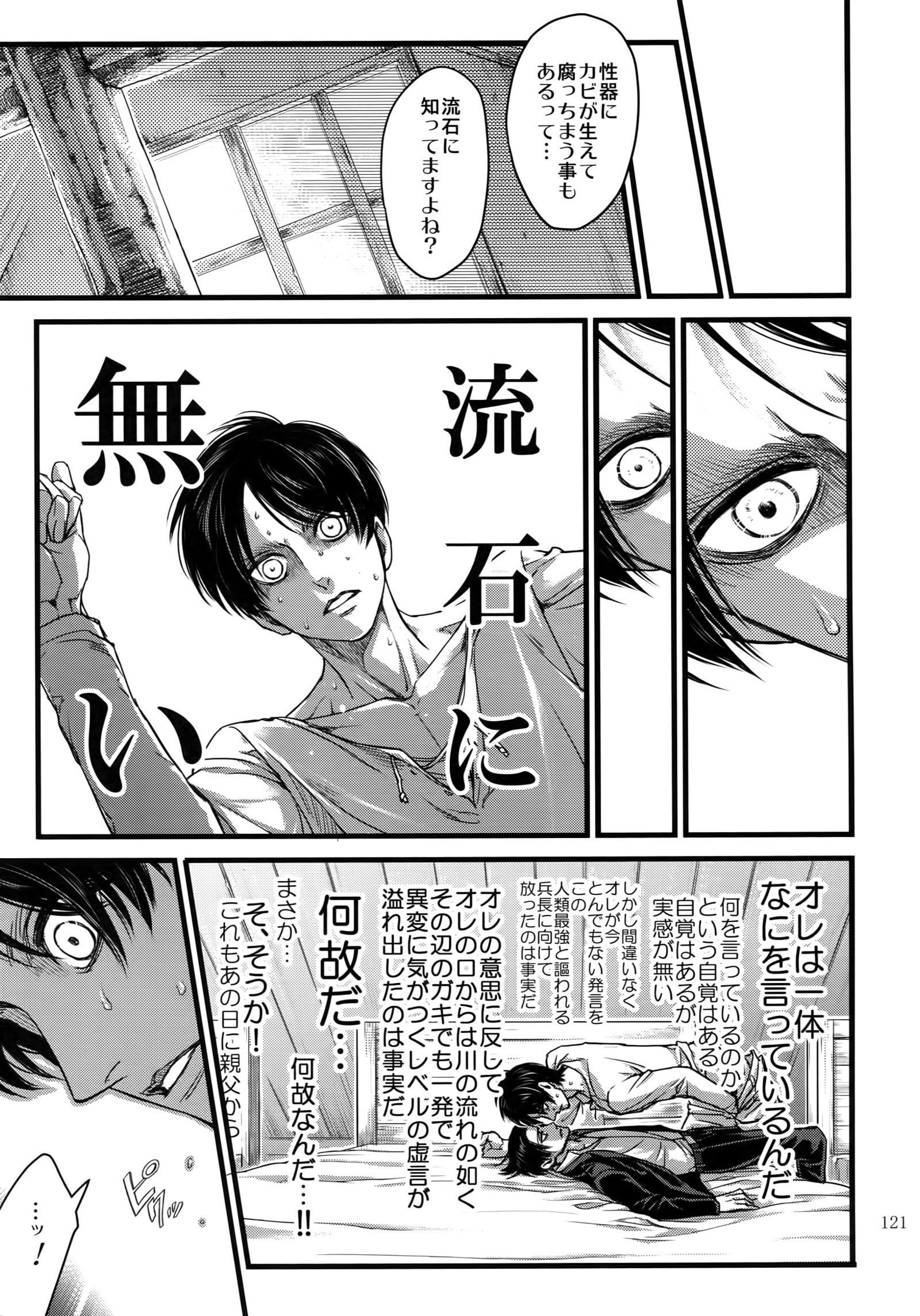 エレン・イェーロクシュウ