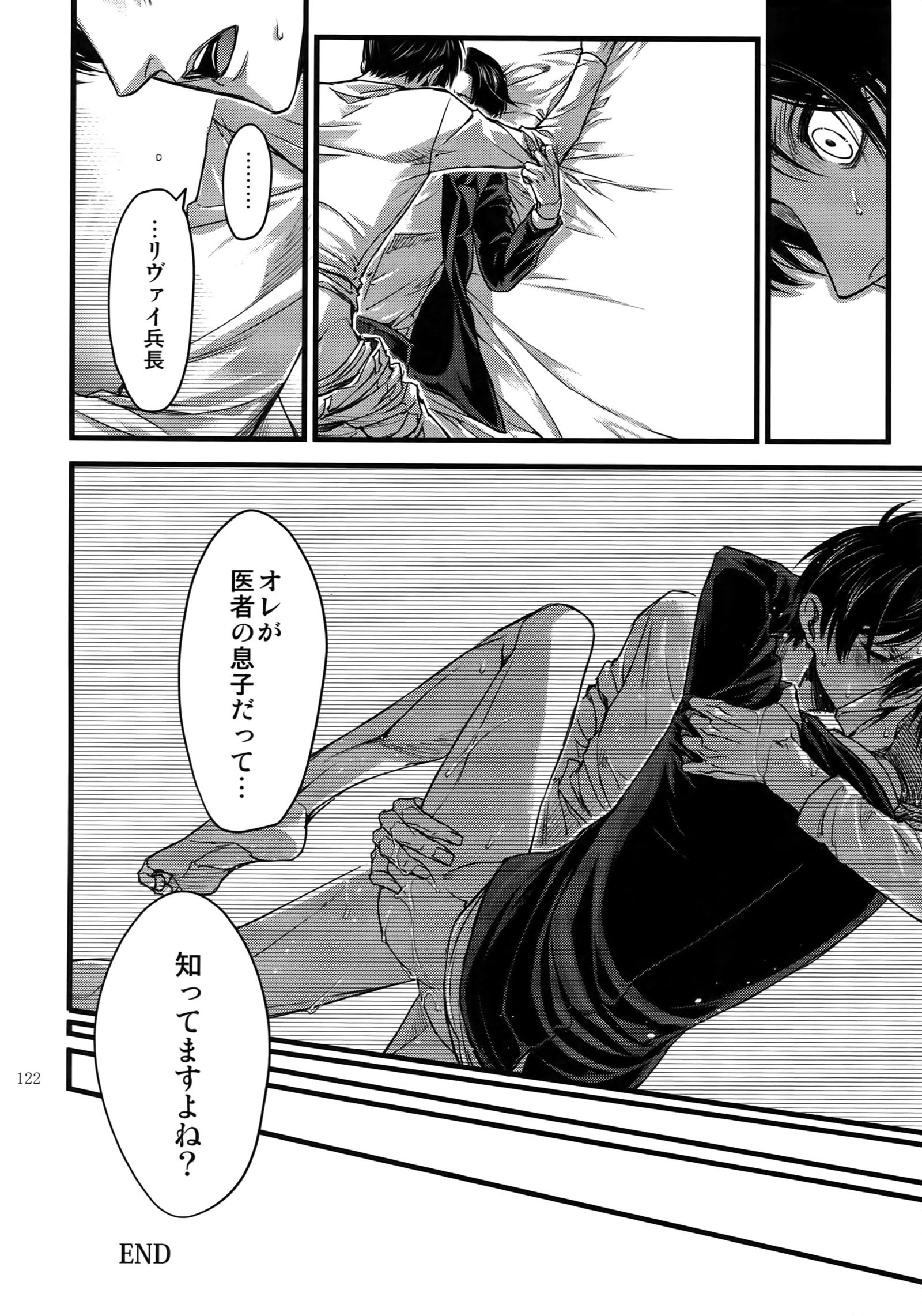 エレン・イェーロクシュウ