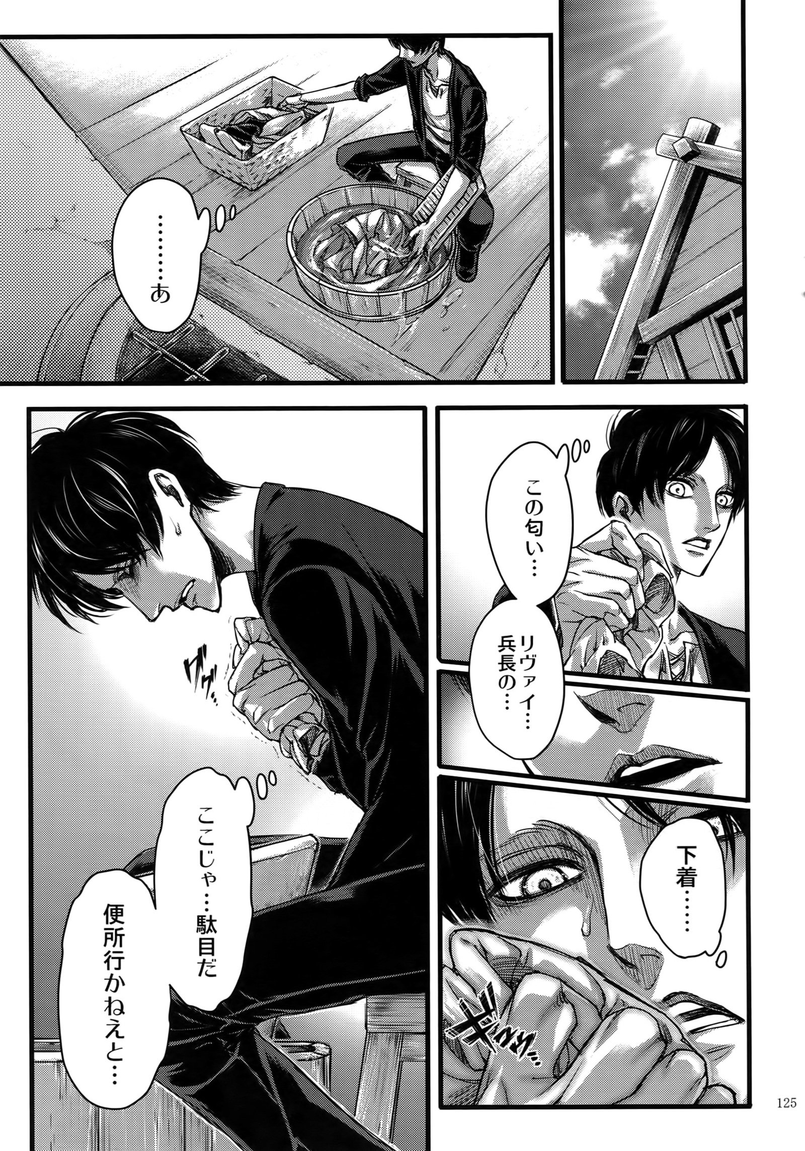 エレン・イェーロクシュウ