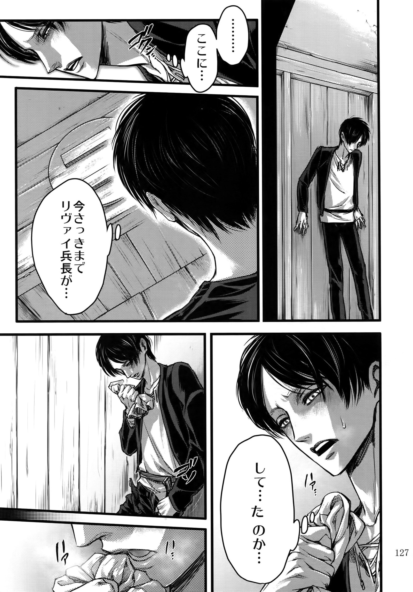 エレン・イェーロクシュウ