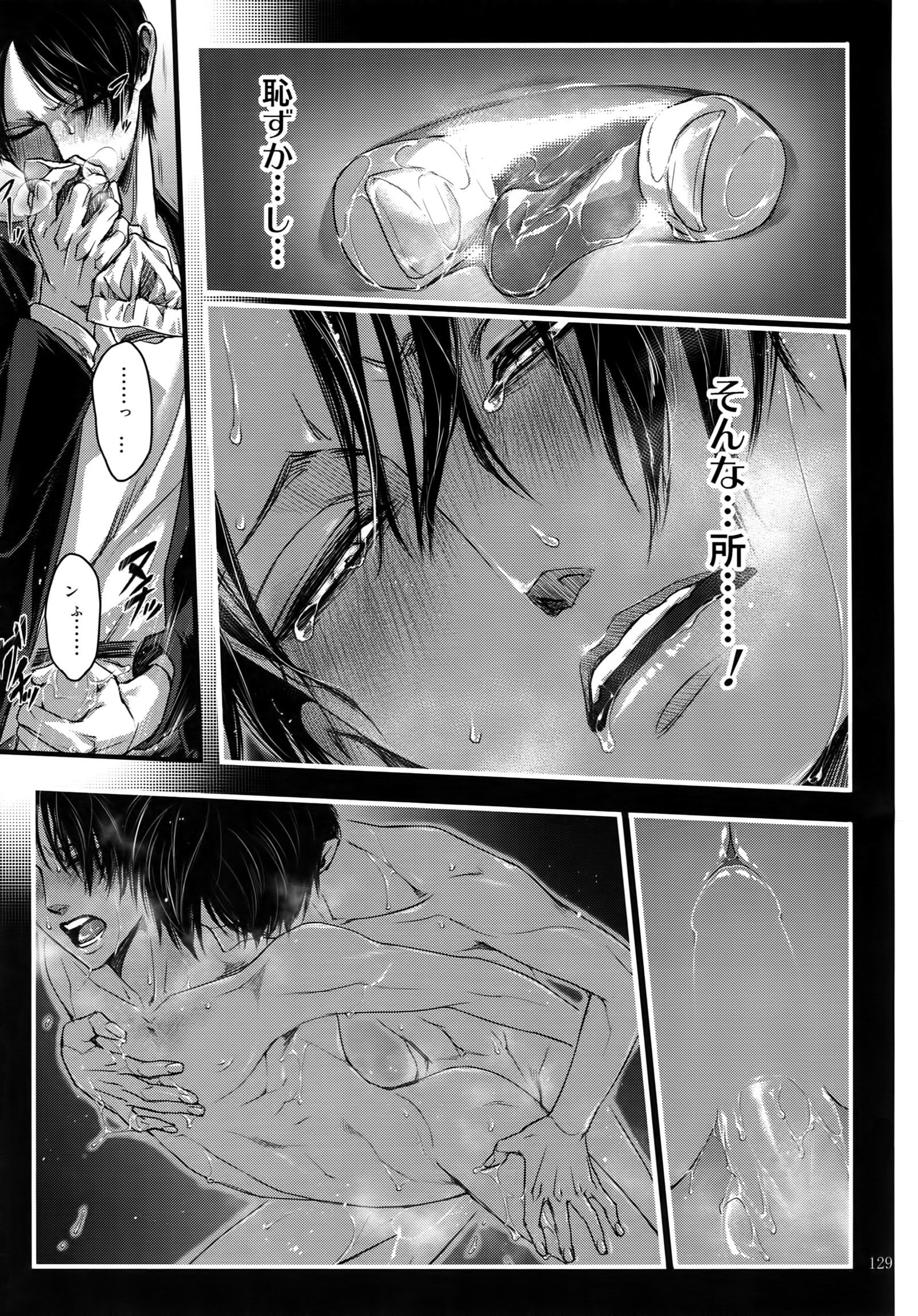 エレン・イェーロクシュウ